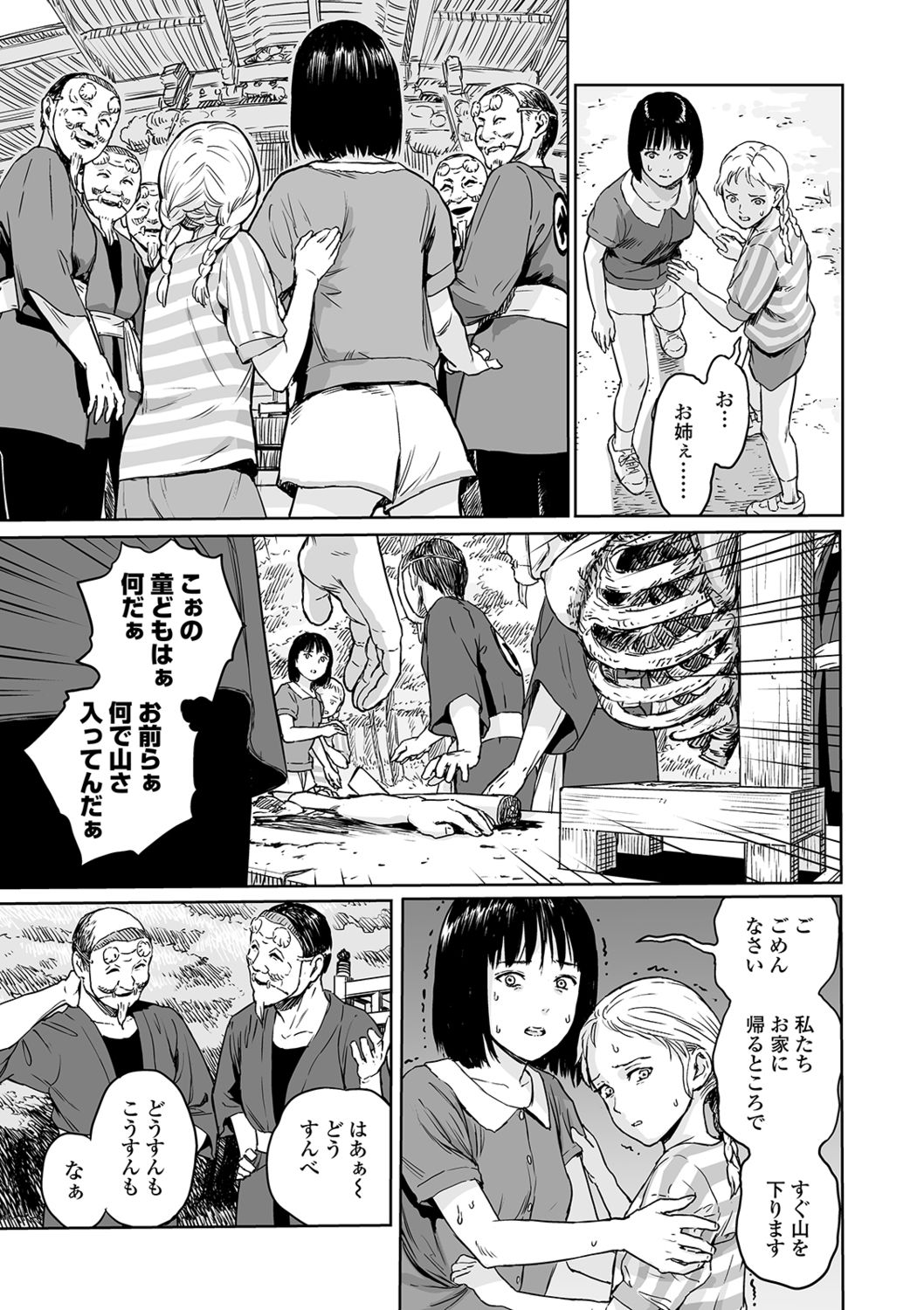 Ryona King Vol. 4 - Page 37