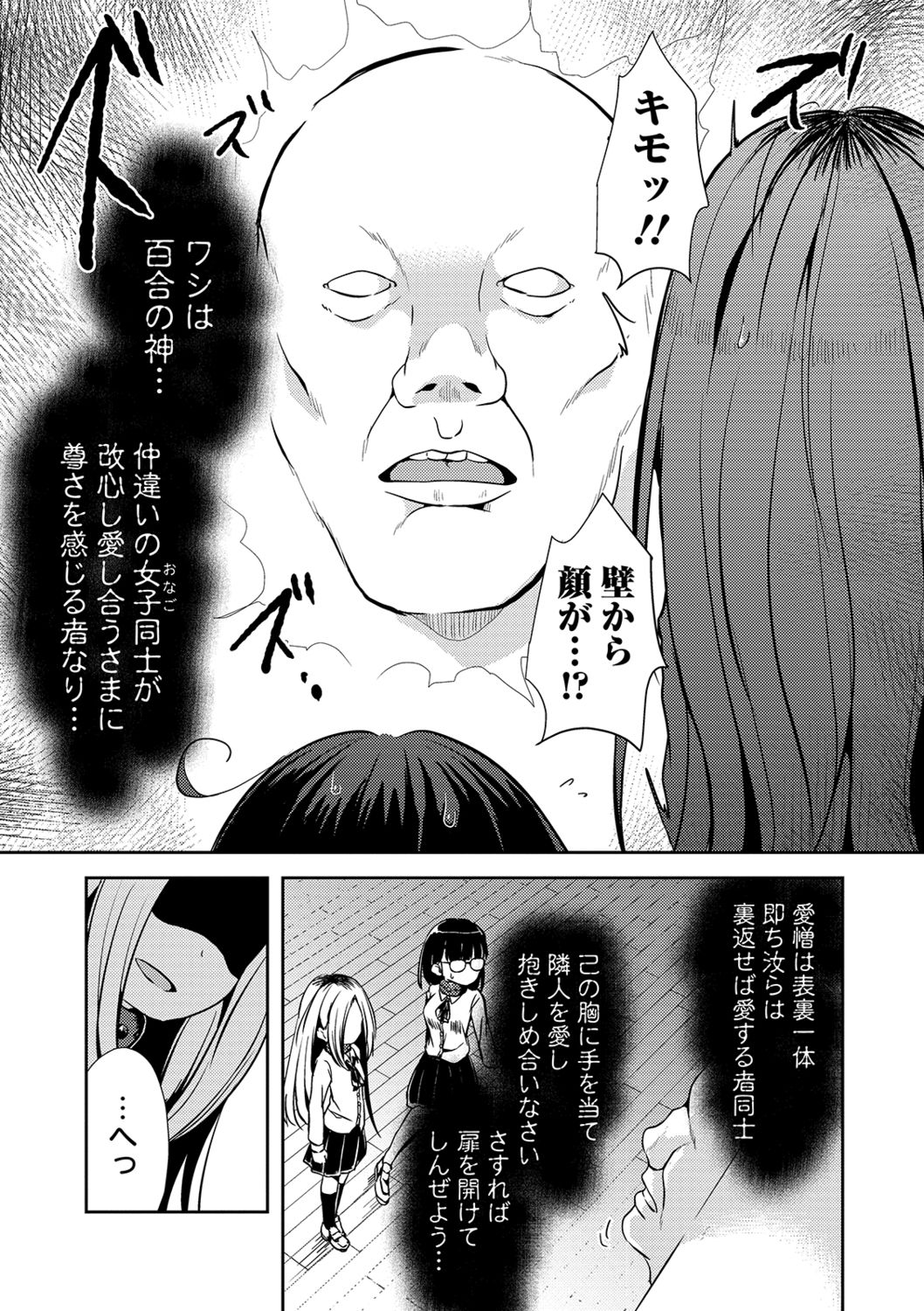 Ryona King Vol. 4 - Page 61