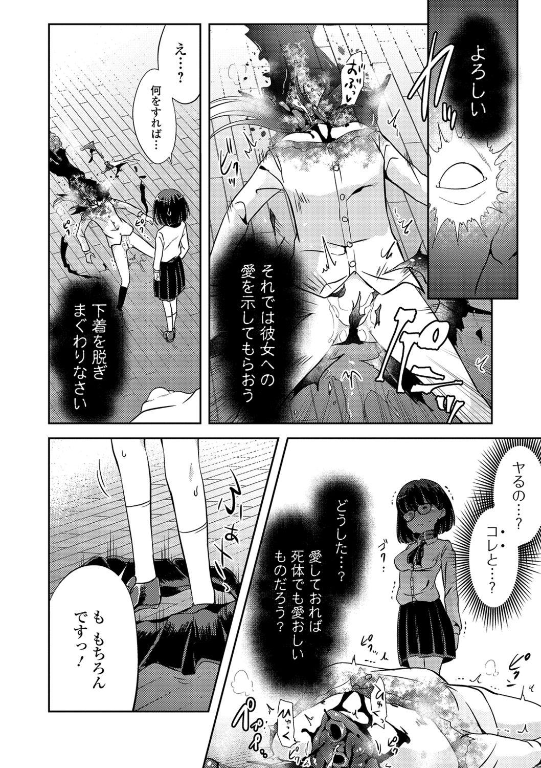 Ryona King Vol. 4 - Page 66