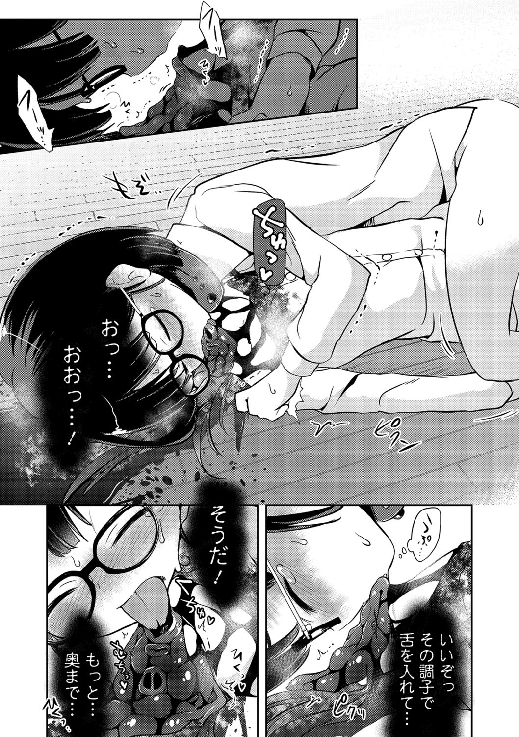 Ryona King Vol. 4 - Page 69