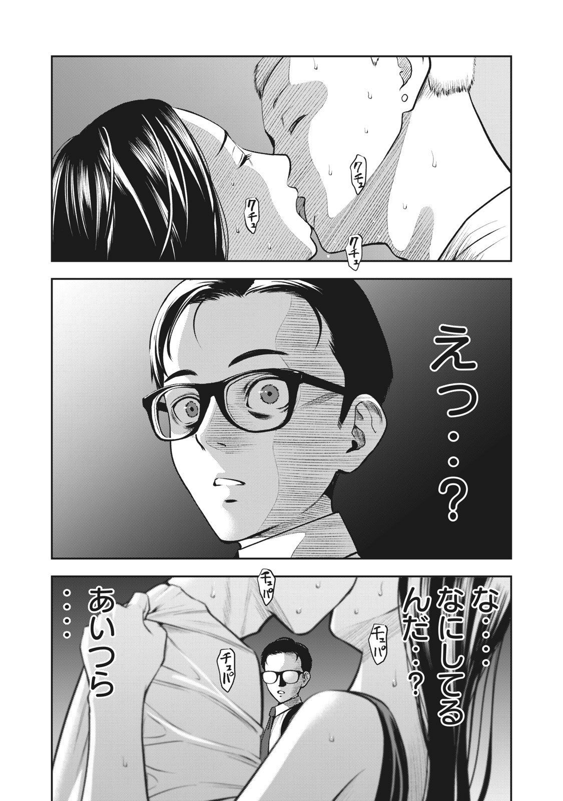 AKAI RINGO - RAW 1 Ch - Page 30