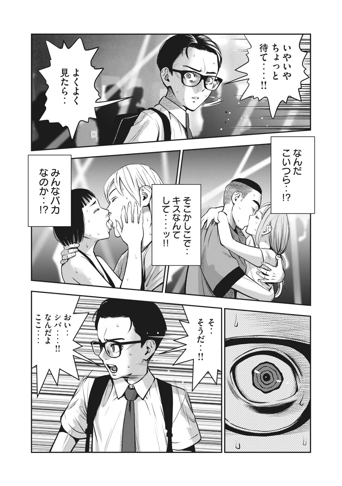 AKAI RINGO - RAW 1 Ch - Page 31
