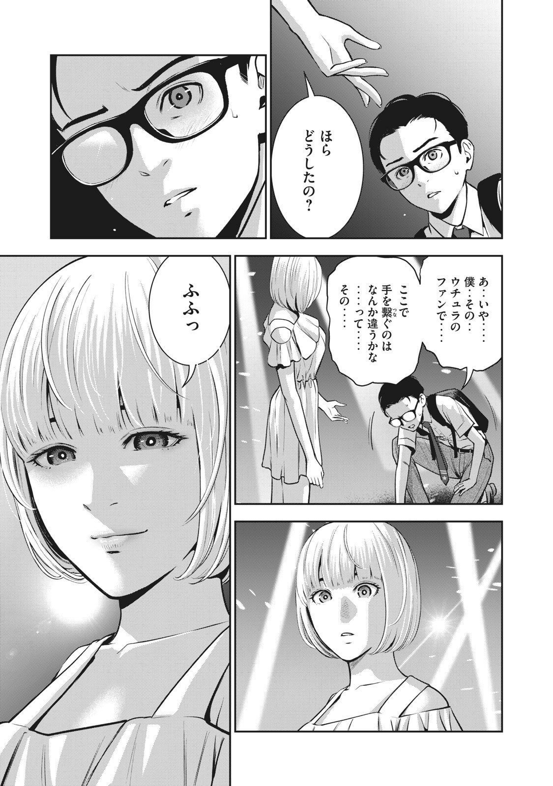 AKAI RINGO - RAW 1 Ch - Page 36