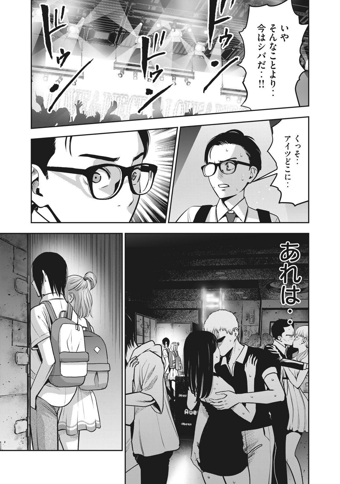 AKAI RINGO - RAW 1 Ch - Page 38