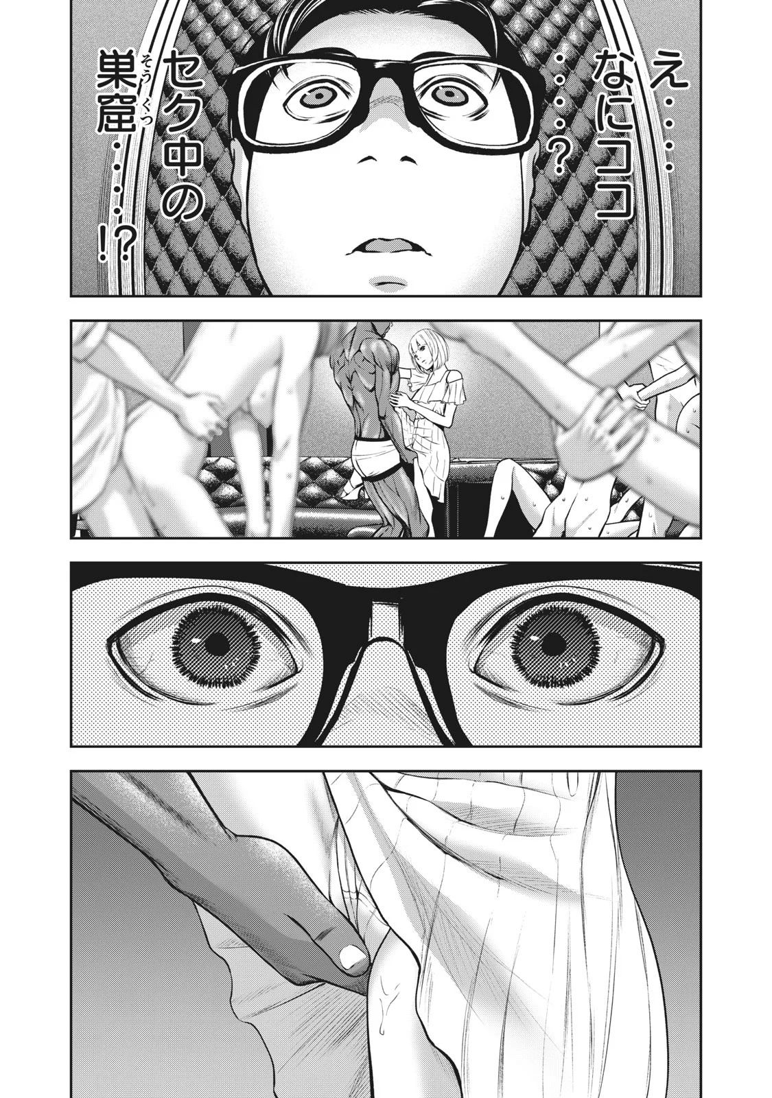 AKAI RINGO - RAW 1 Ch - Page 43