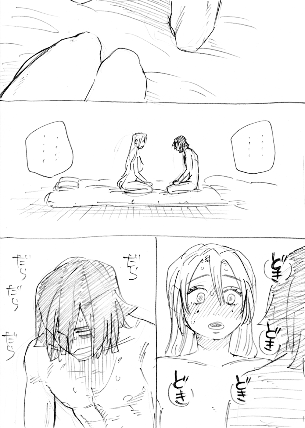 おばみつR18 - Page 21