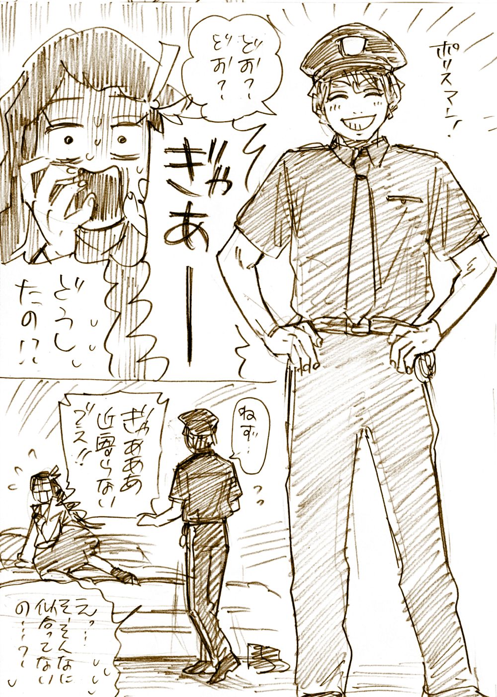 ぜんねずR18 - Page 22
