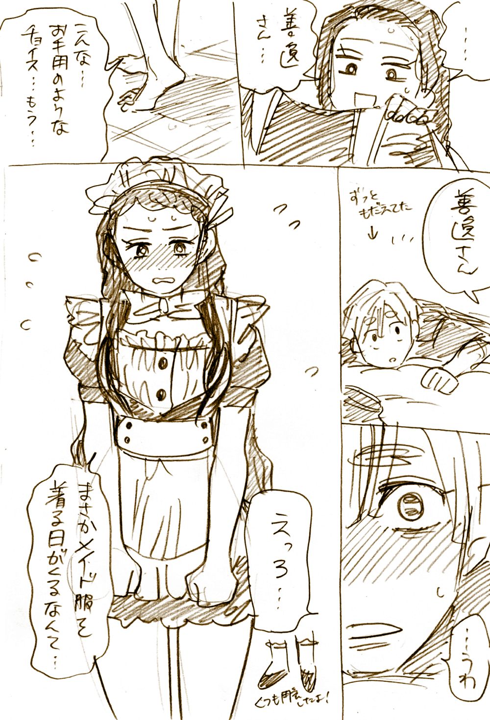 ぜんねずR18 - Page 25