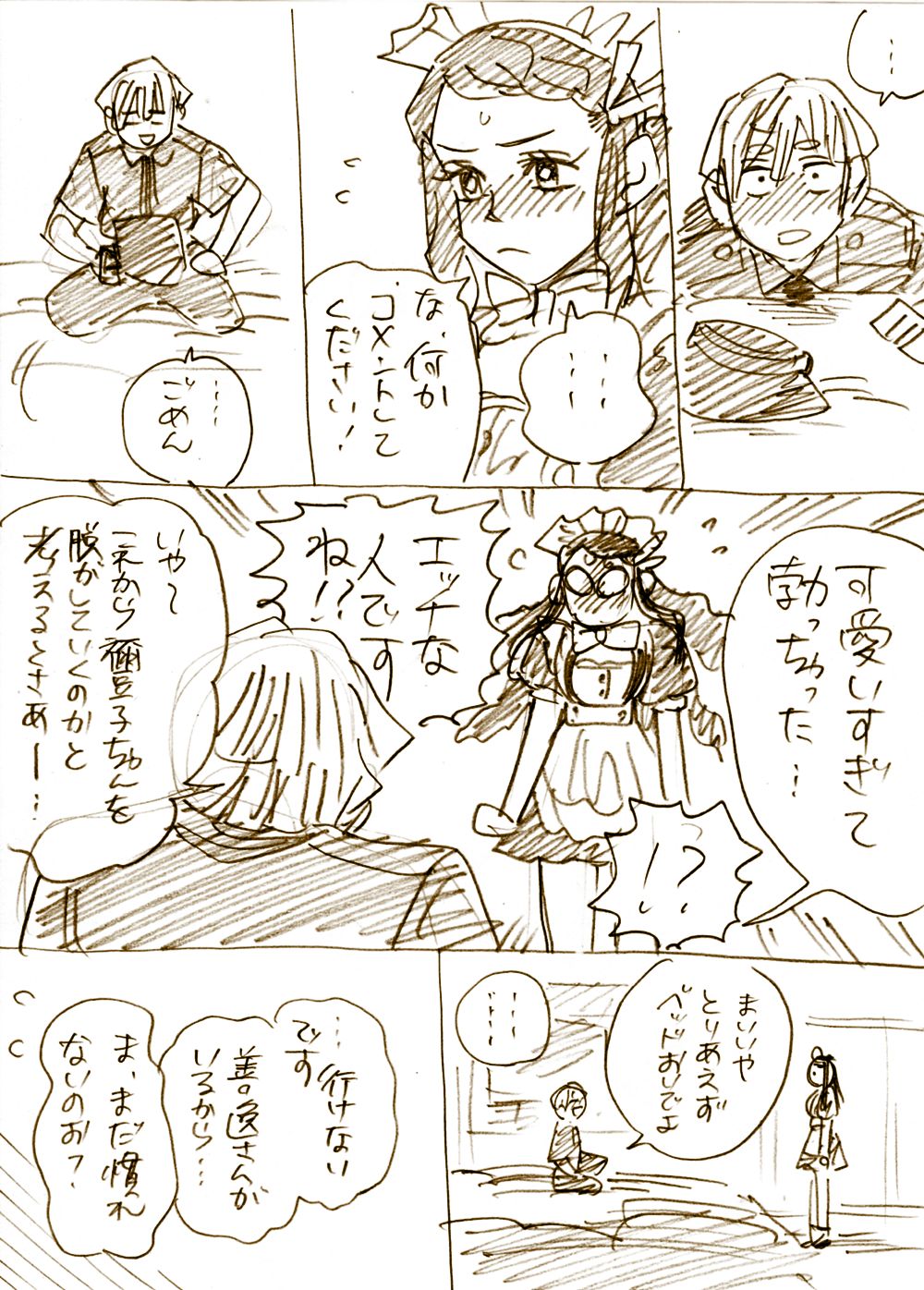 ぜんねずR18 - Page 26