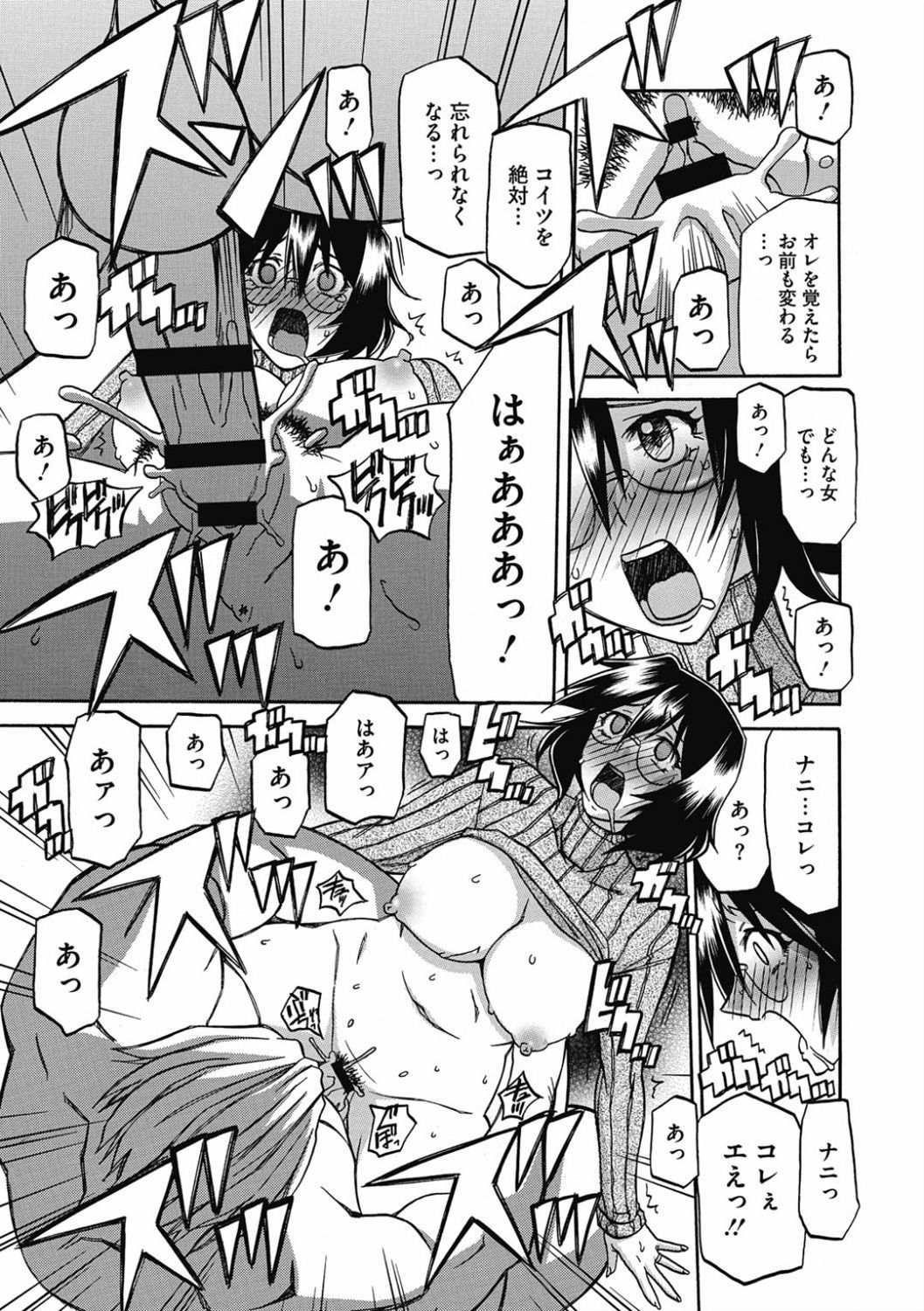 Shiawase - Page 55