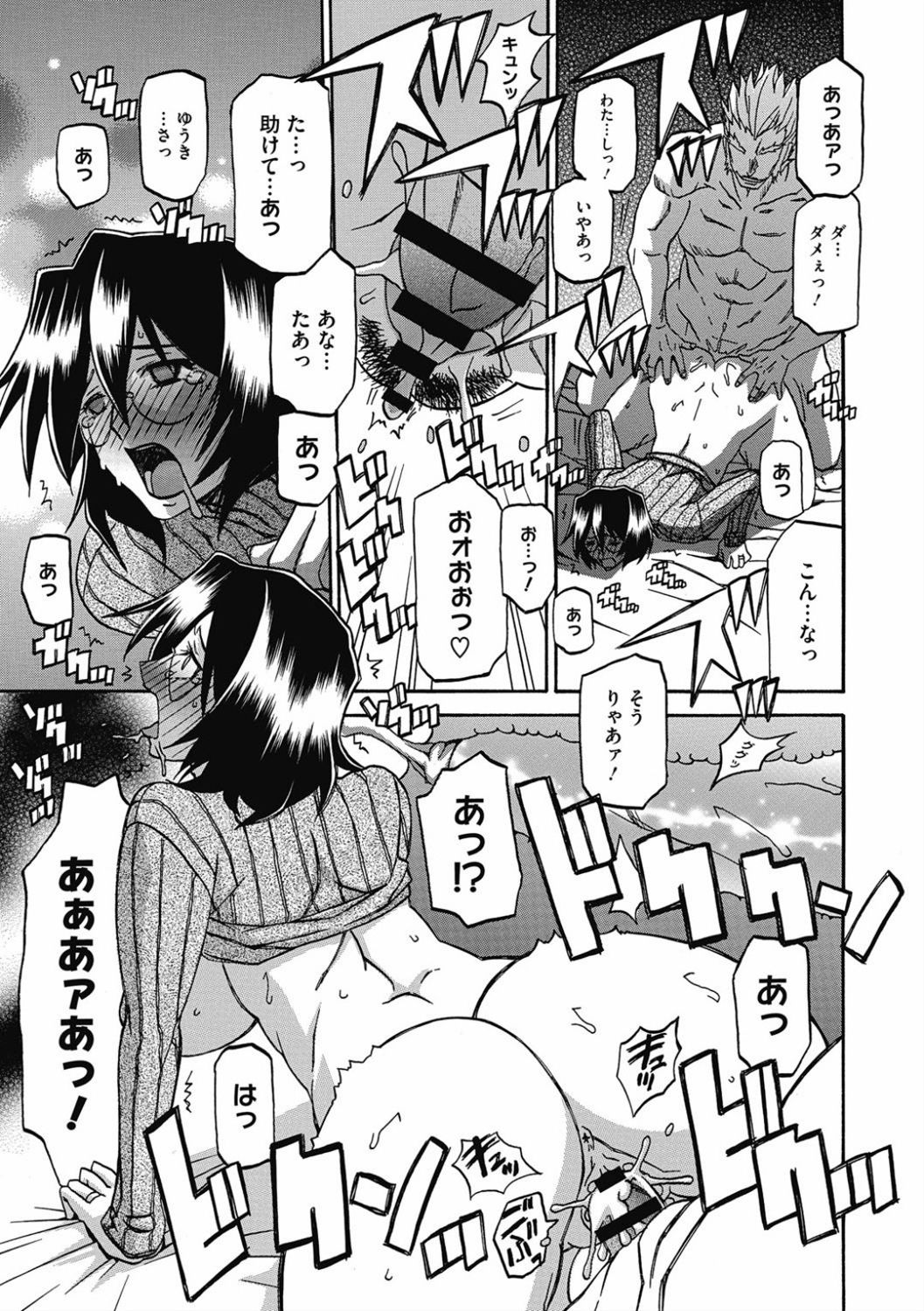 Shiawase - Page 57