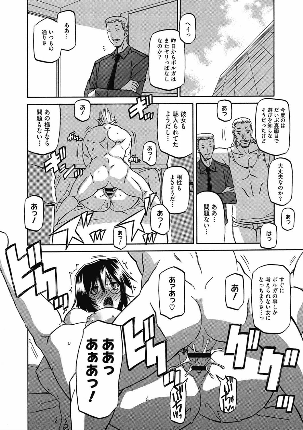 Shiawase - Page 58