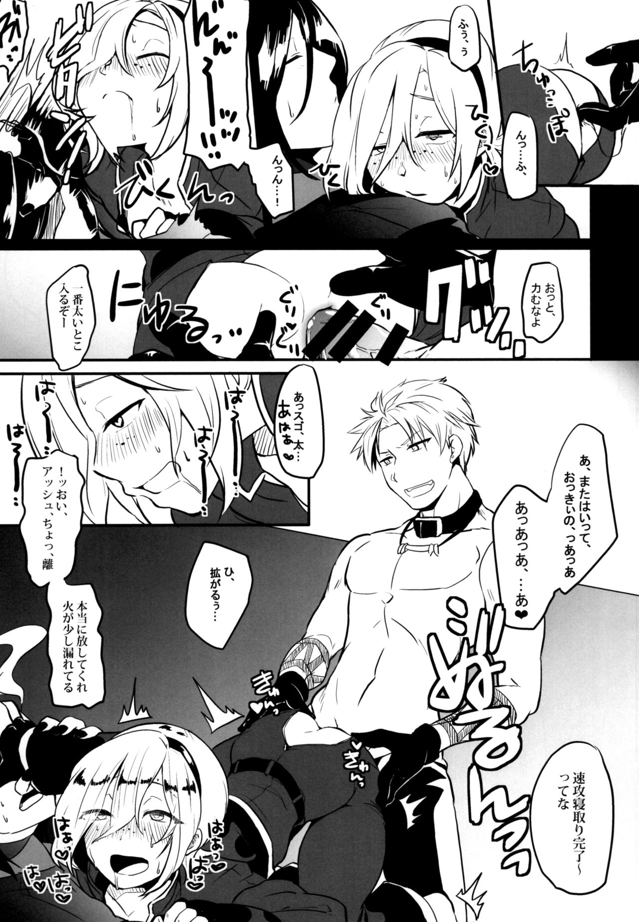 Itsumo no - Page 21