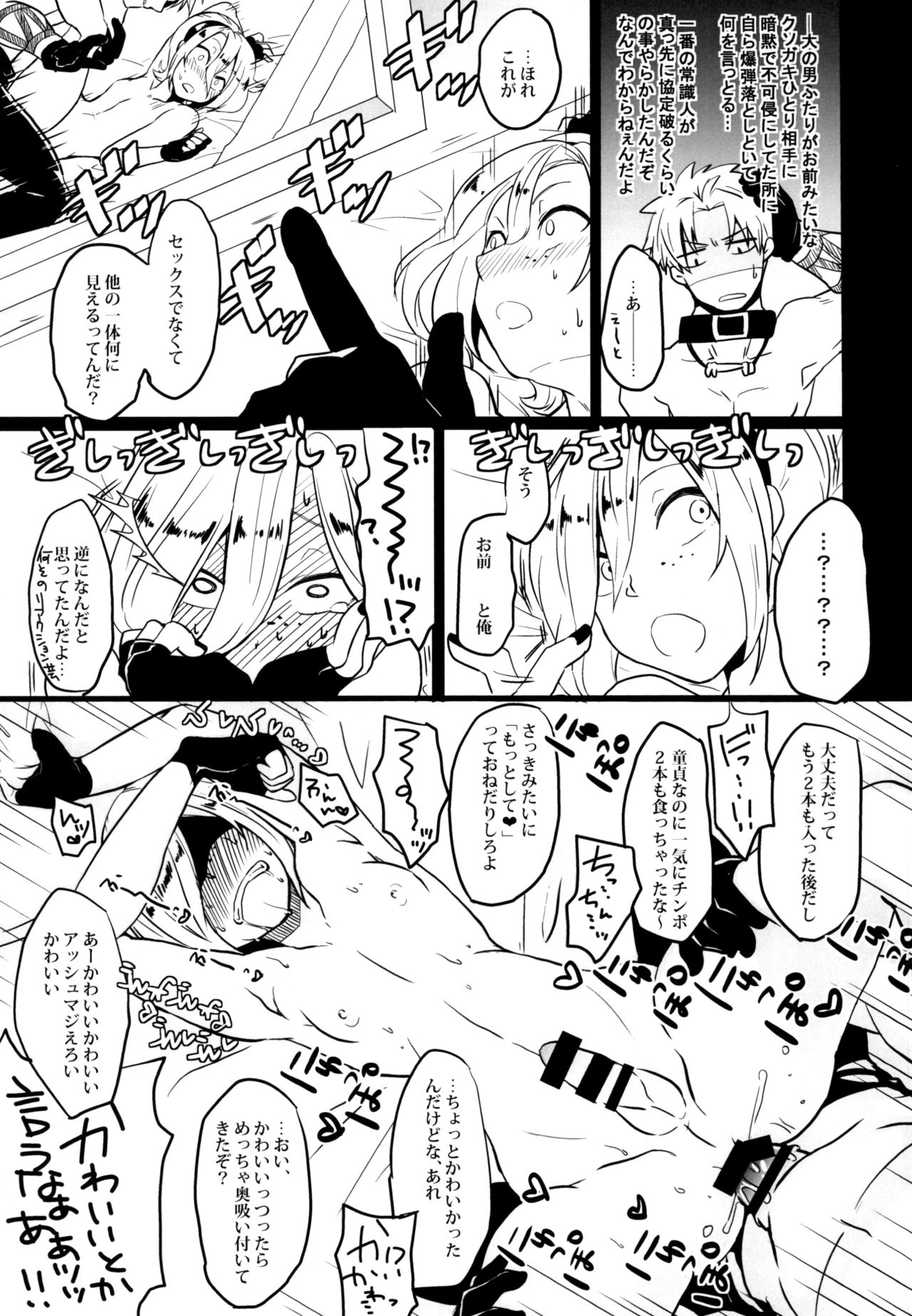 Itsumo no - Page 25