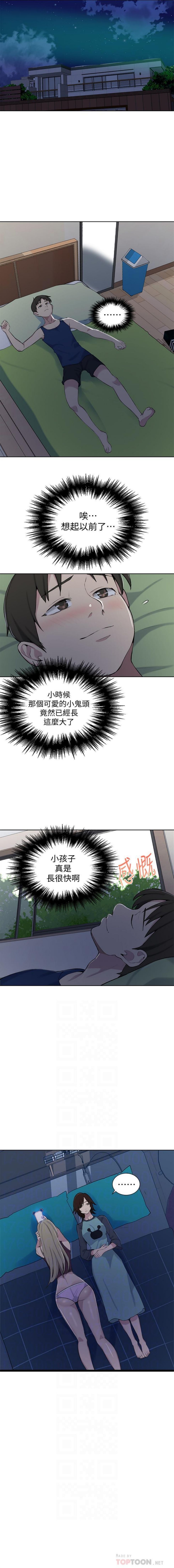 秘密教學  1-48 官方中文（連載中） - Page 331