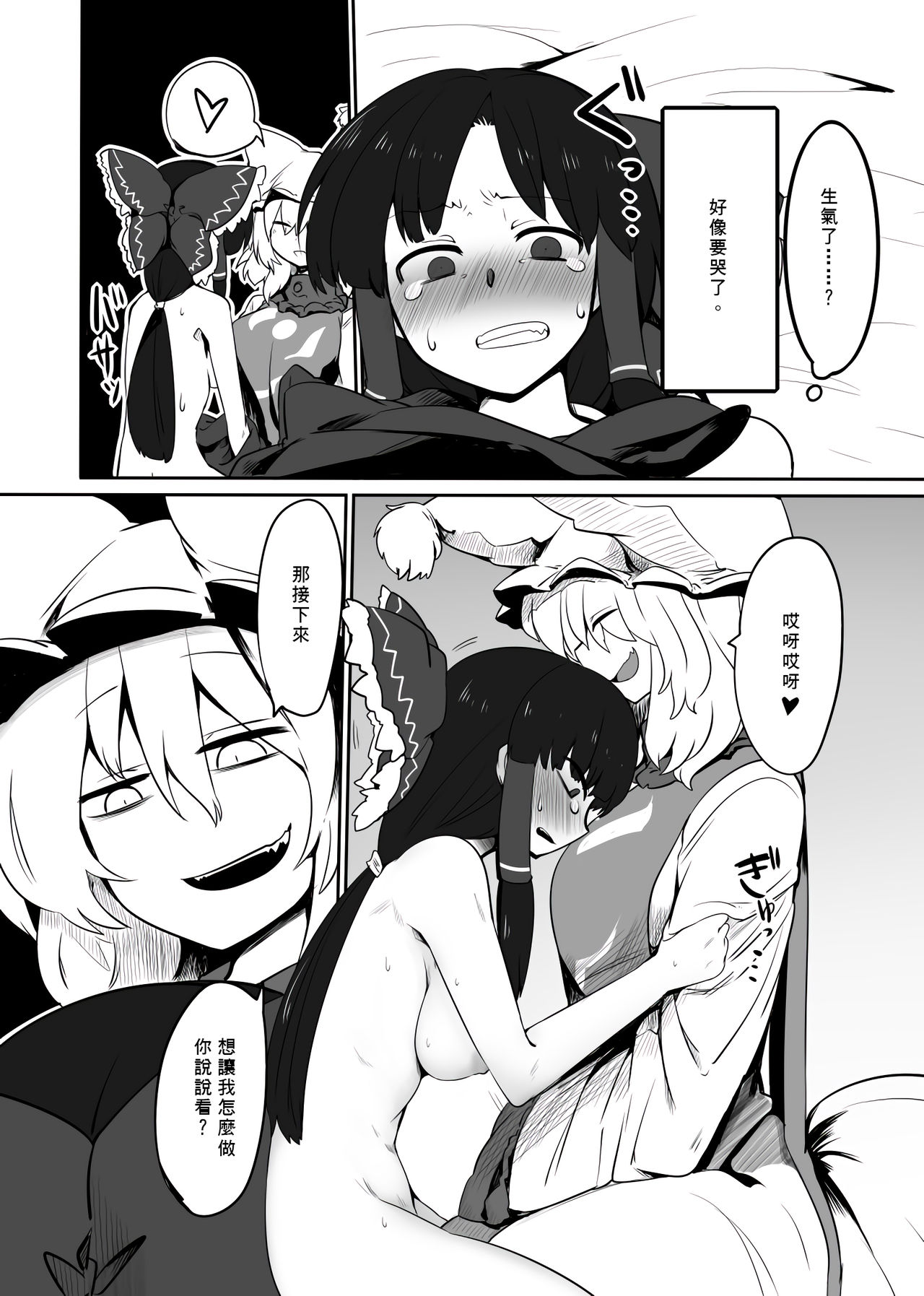Kitsune Miko - Page 21