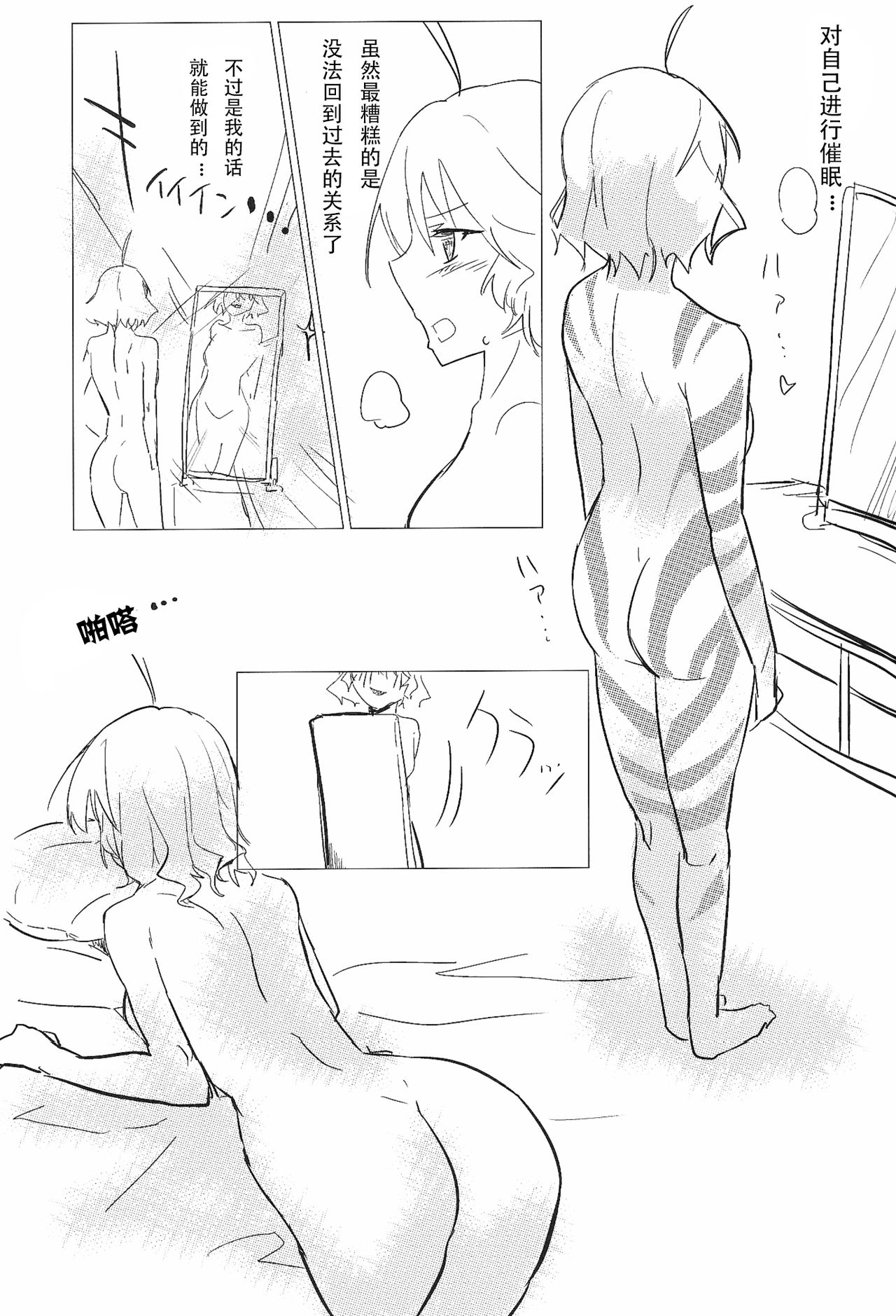 Wine Red Orgasm - Page 24