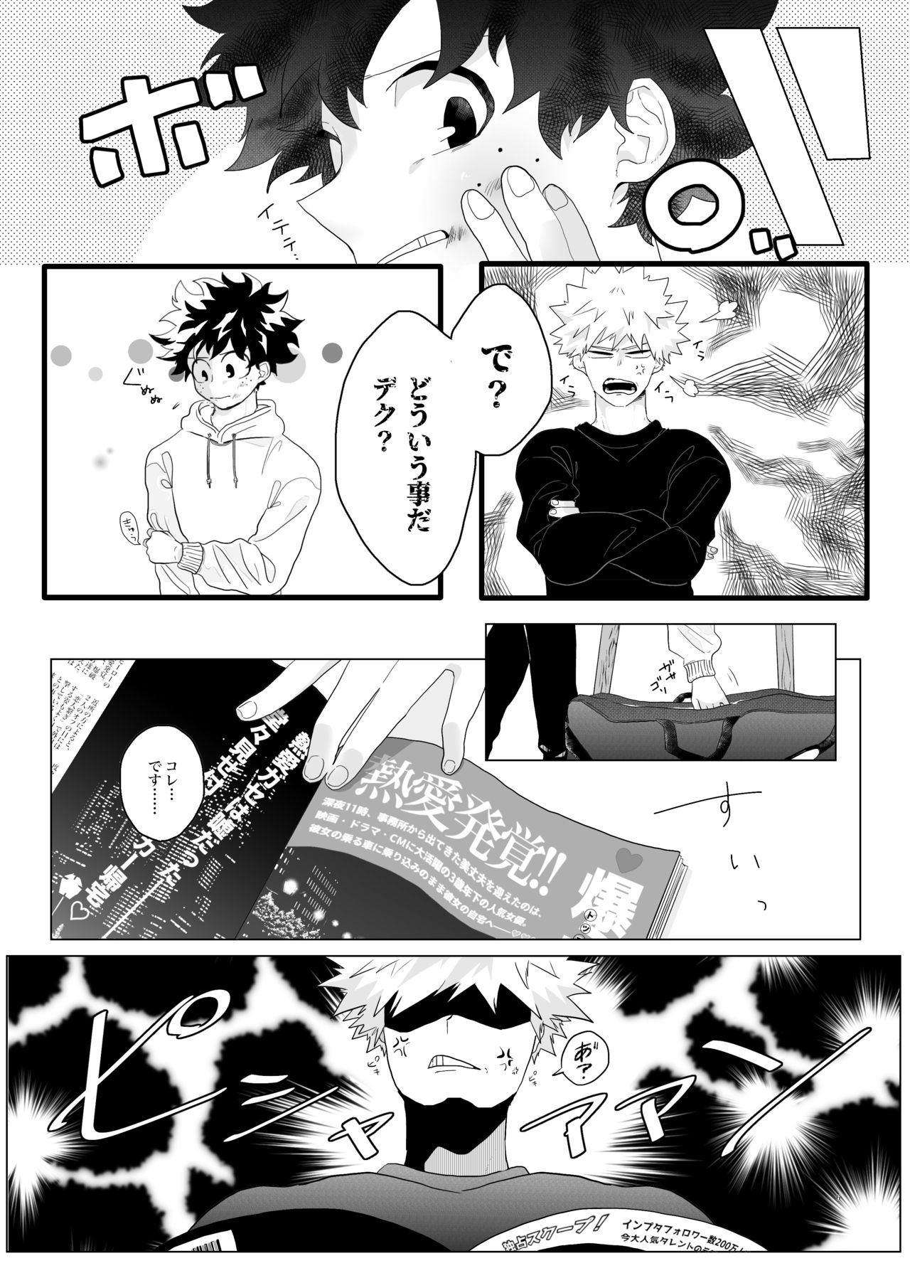 Suki, Dakarakoso. - Page 5