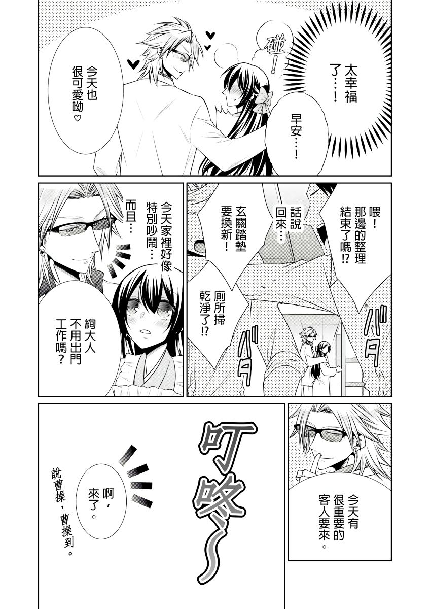黑道男大姐每晚疼爱我 第1-8話 - Page 187
