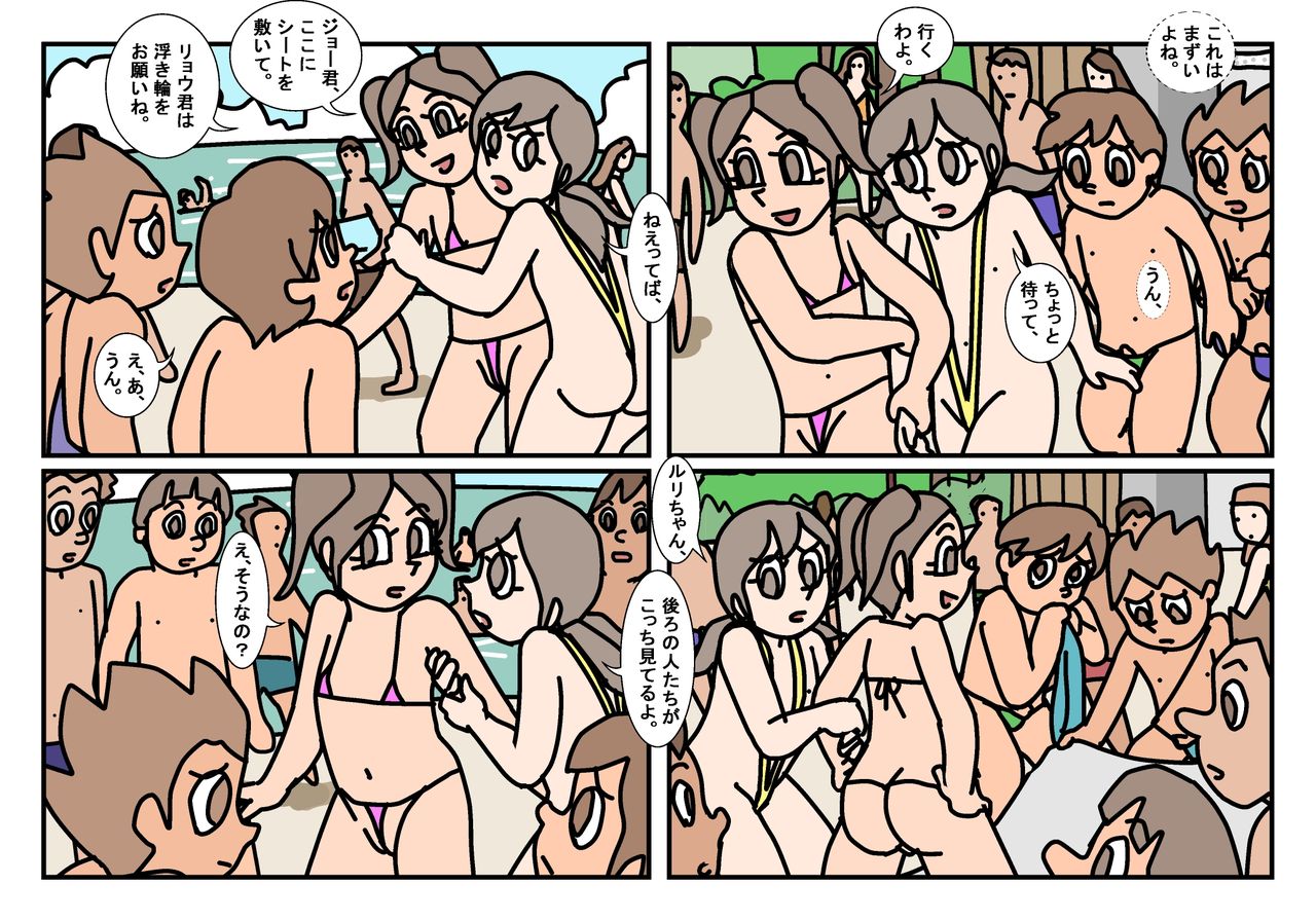 Minnatomo  Matome - Page 40