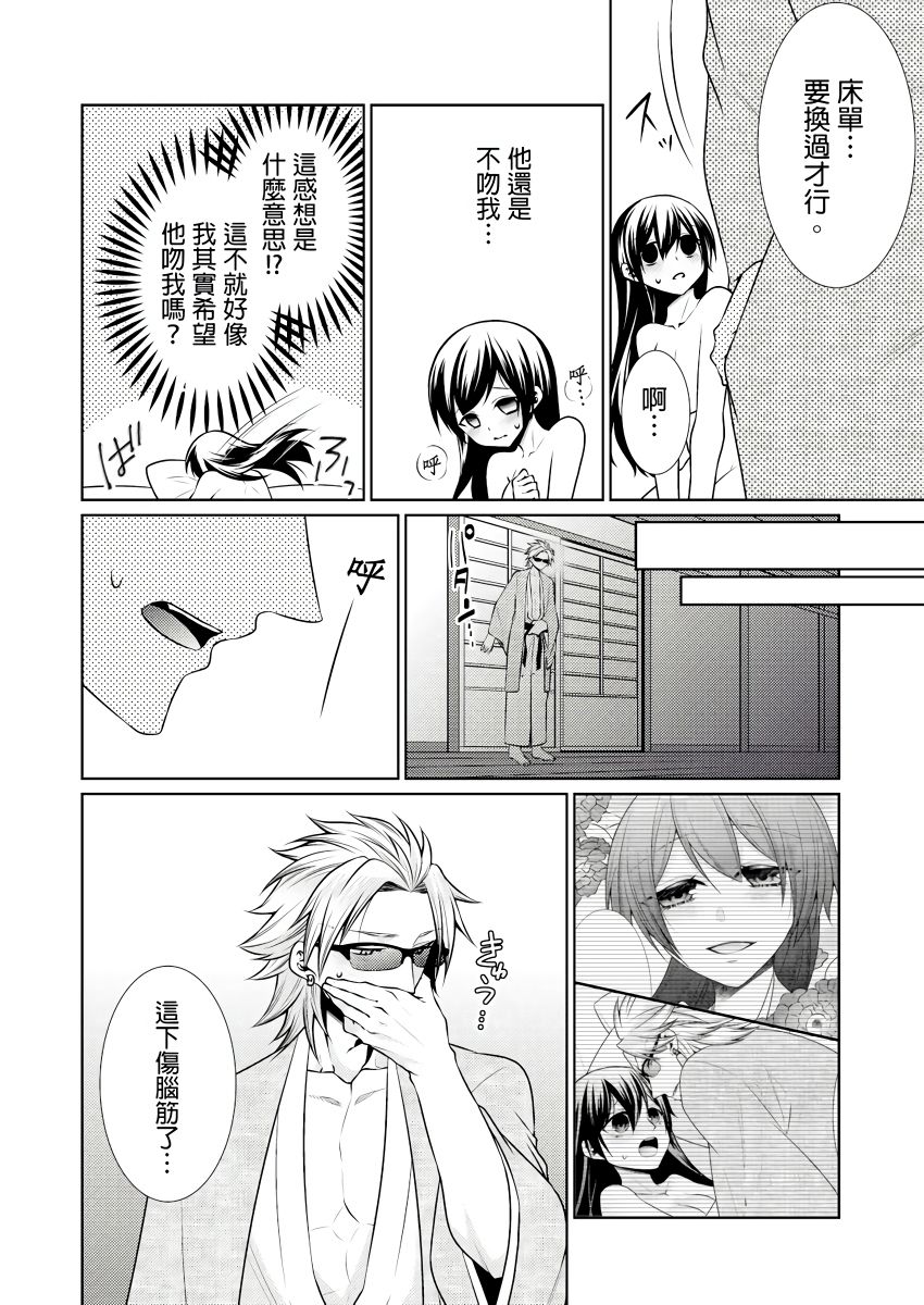 黑道男大姐每晚疼爱我 第1-9話 - Page 54