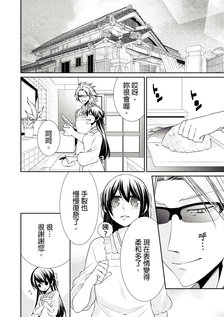 黑道男大姐每晚疼爱我 第1-9話 - Page 57