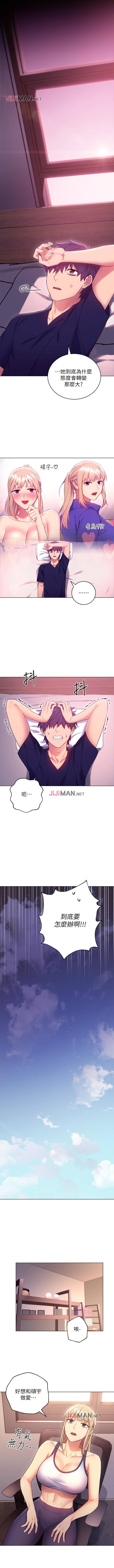 【周二连载】继母的朋友们（作者：Red-A&頸枕） 第1~20话 - Page 84