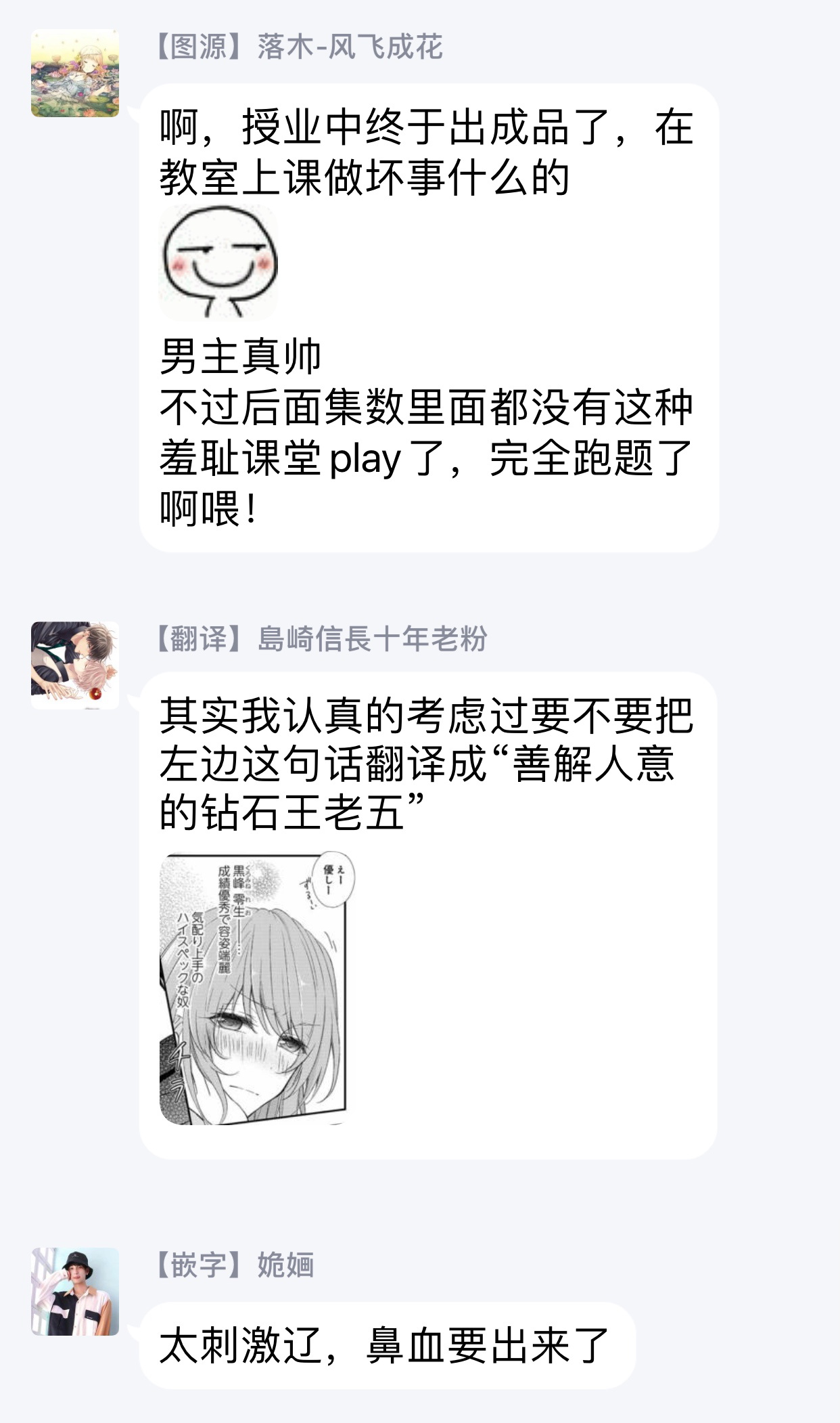 不被发现高潮的话就给你奖励哦 ~课堂上，他的手指藏在桌子下方···~ 01 chinese - Page 27