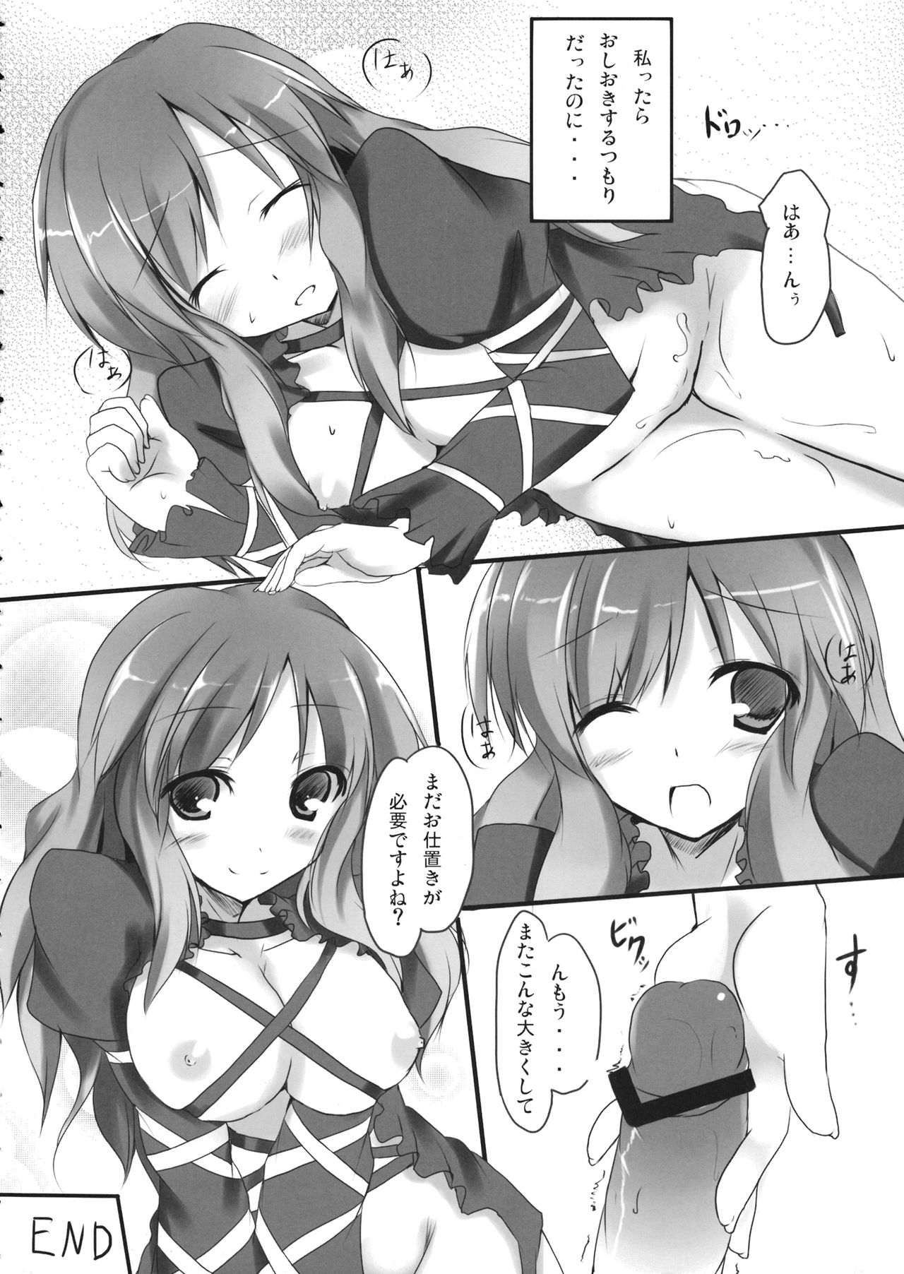 Hiji Love! - Page 19
