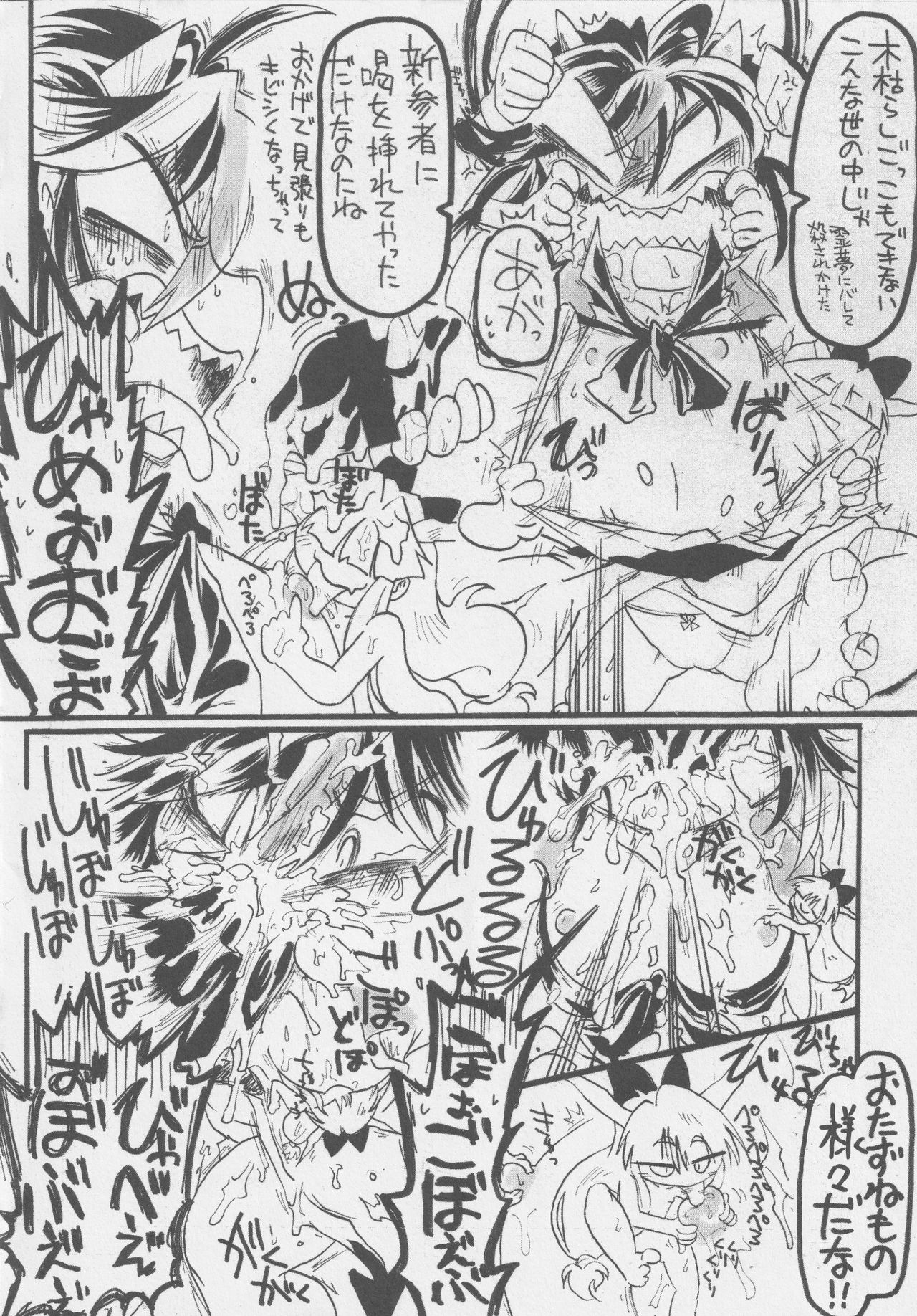 REVERSE 18 - Page 49