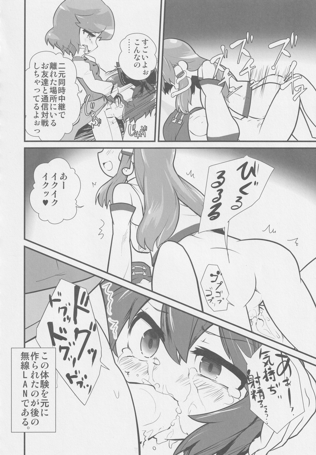 Dullahan Knight - Page 21