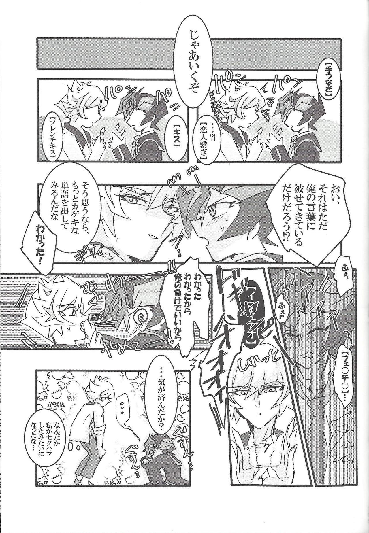 ▷RE;PLAY - Page 102