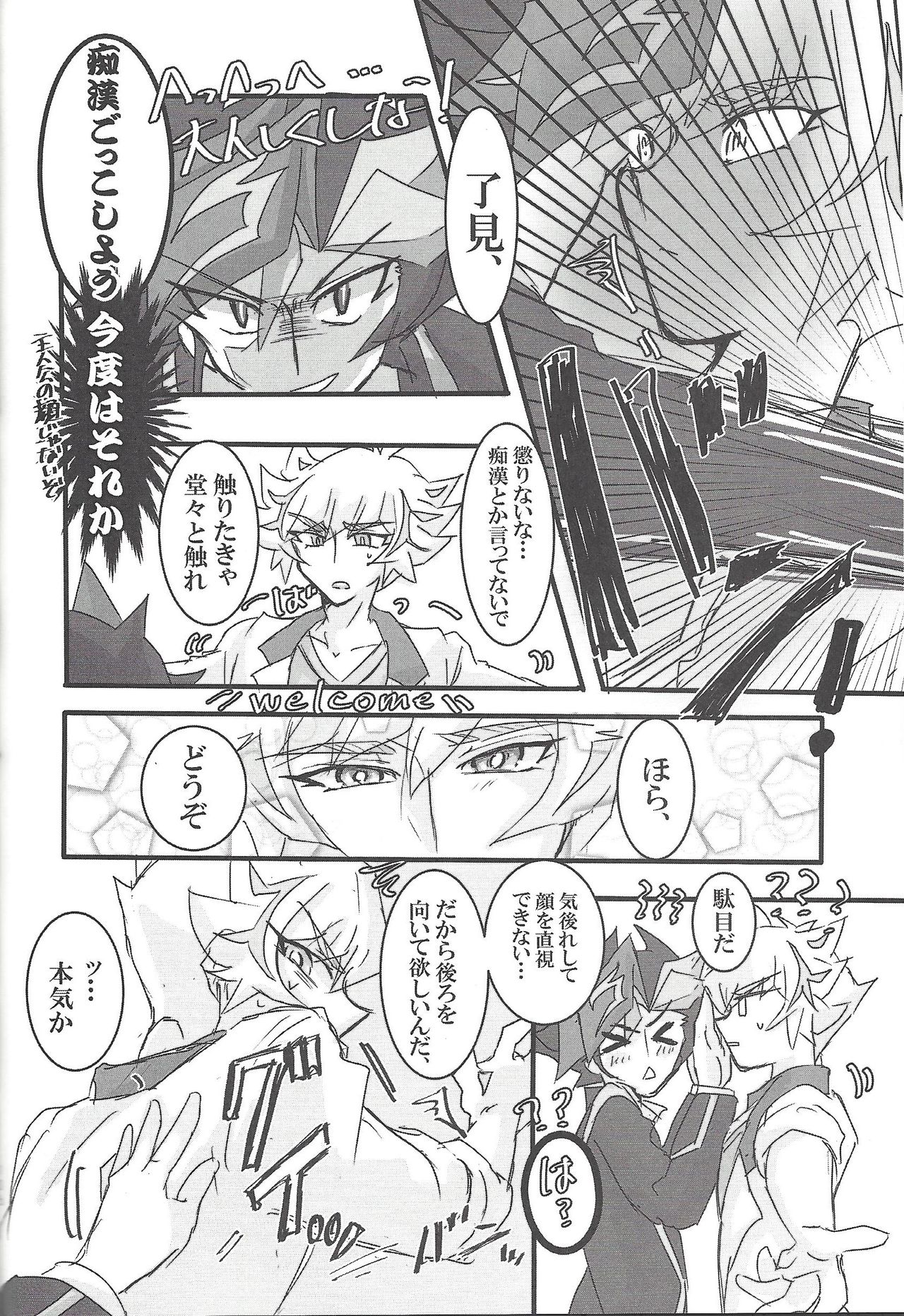 ▷RE;PLAY - Page 103