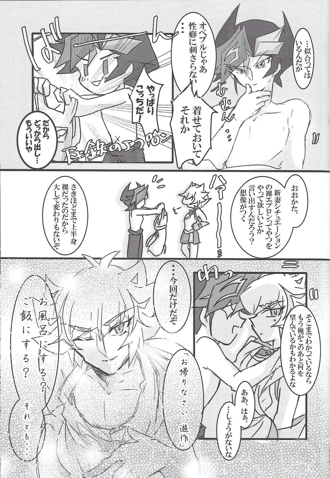 ▷RE;PLAY - Page 108