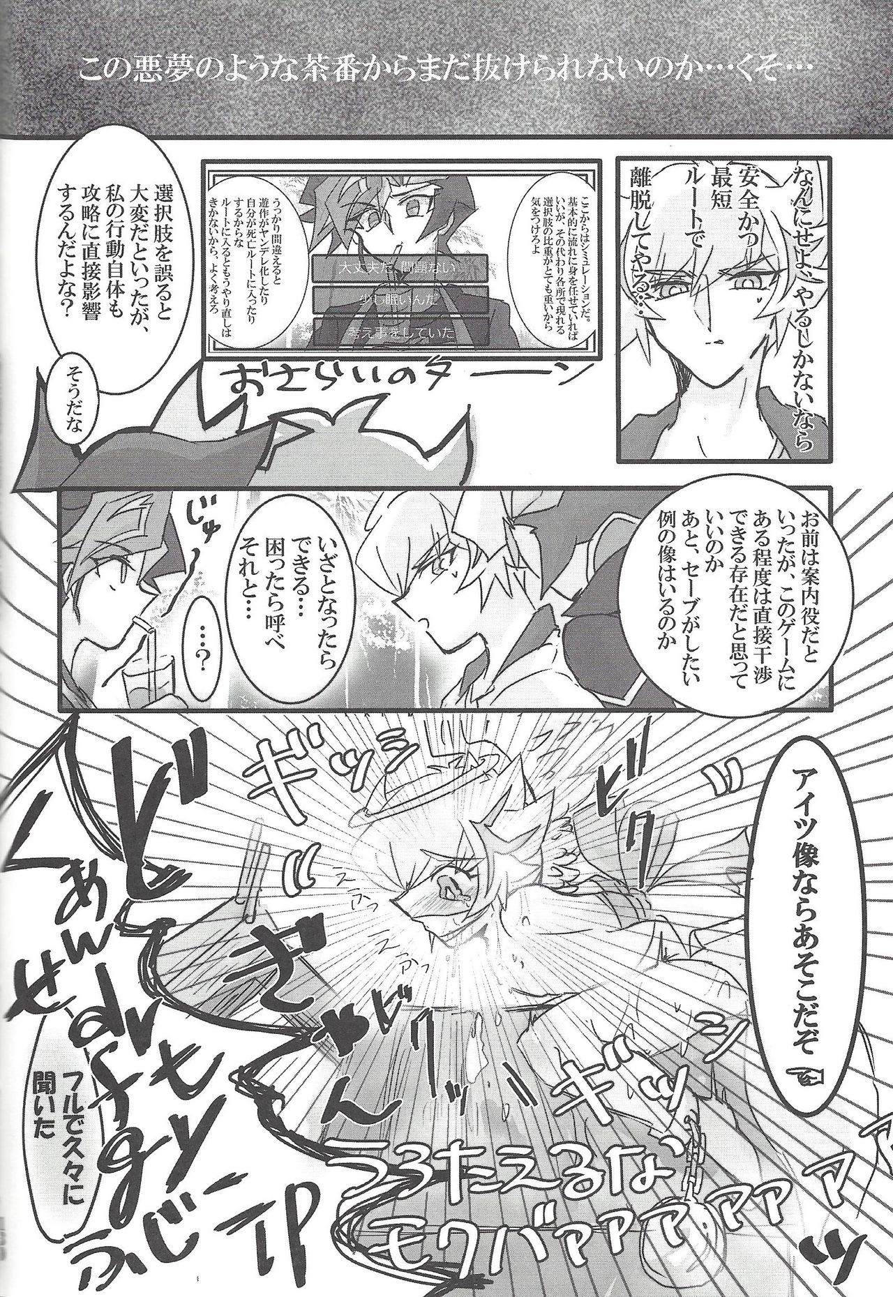▷RE;PLAY - Page 117