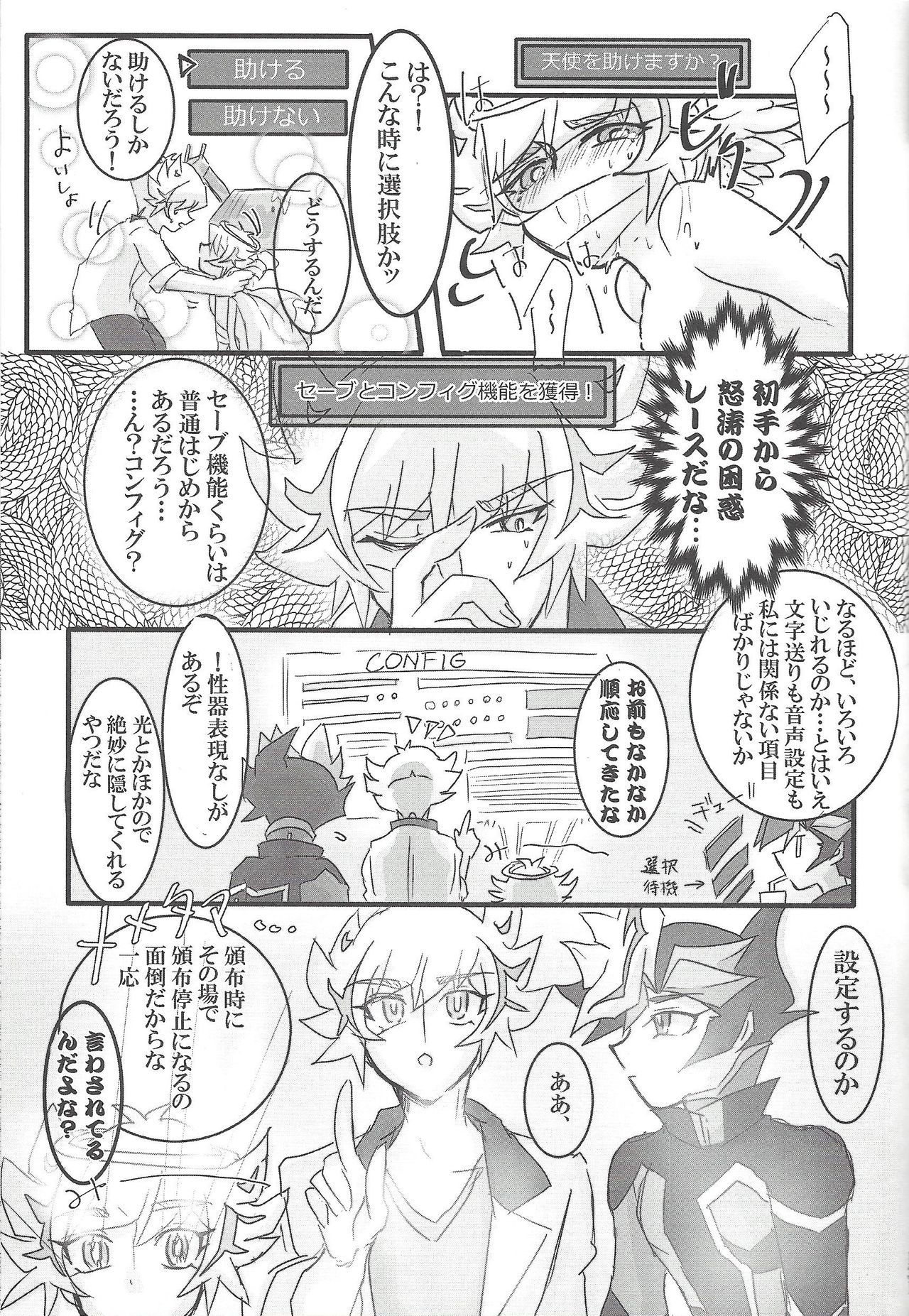 ▷RE;PLAY - Page 118
