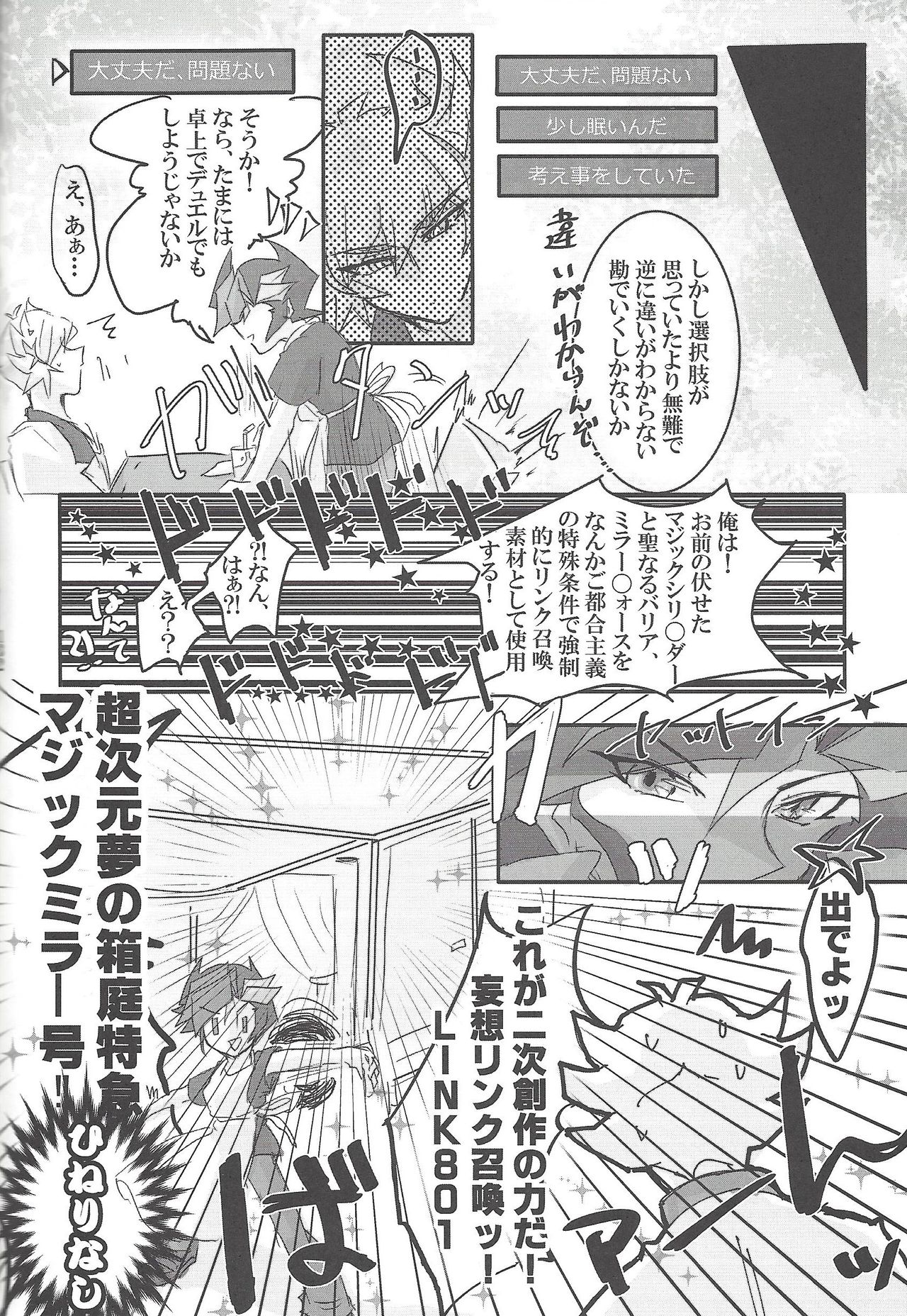 ▷RE;PLAY - Page 119