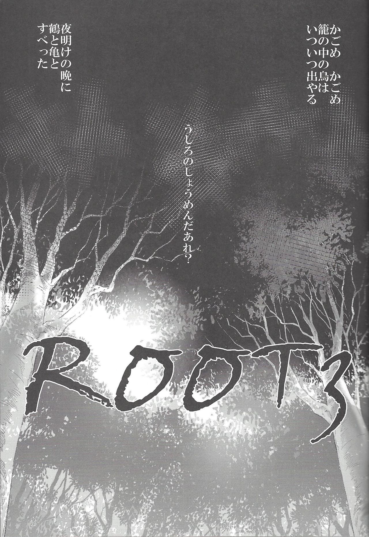 ▷RE;PLAY - Page 30