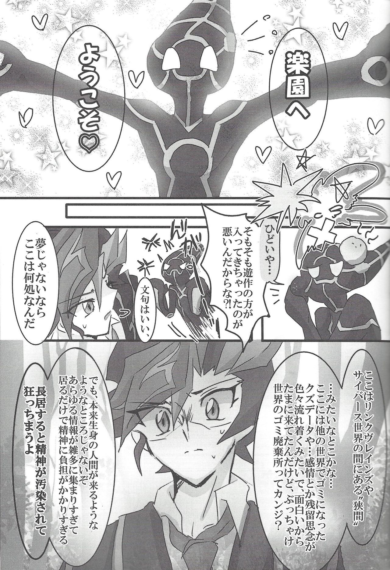 ▷RE;PLAY - Page 32
