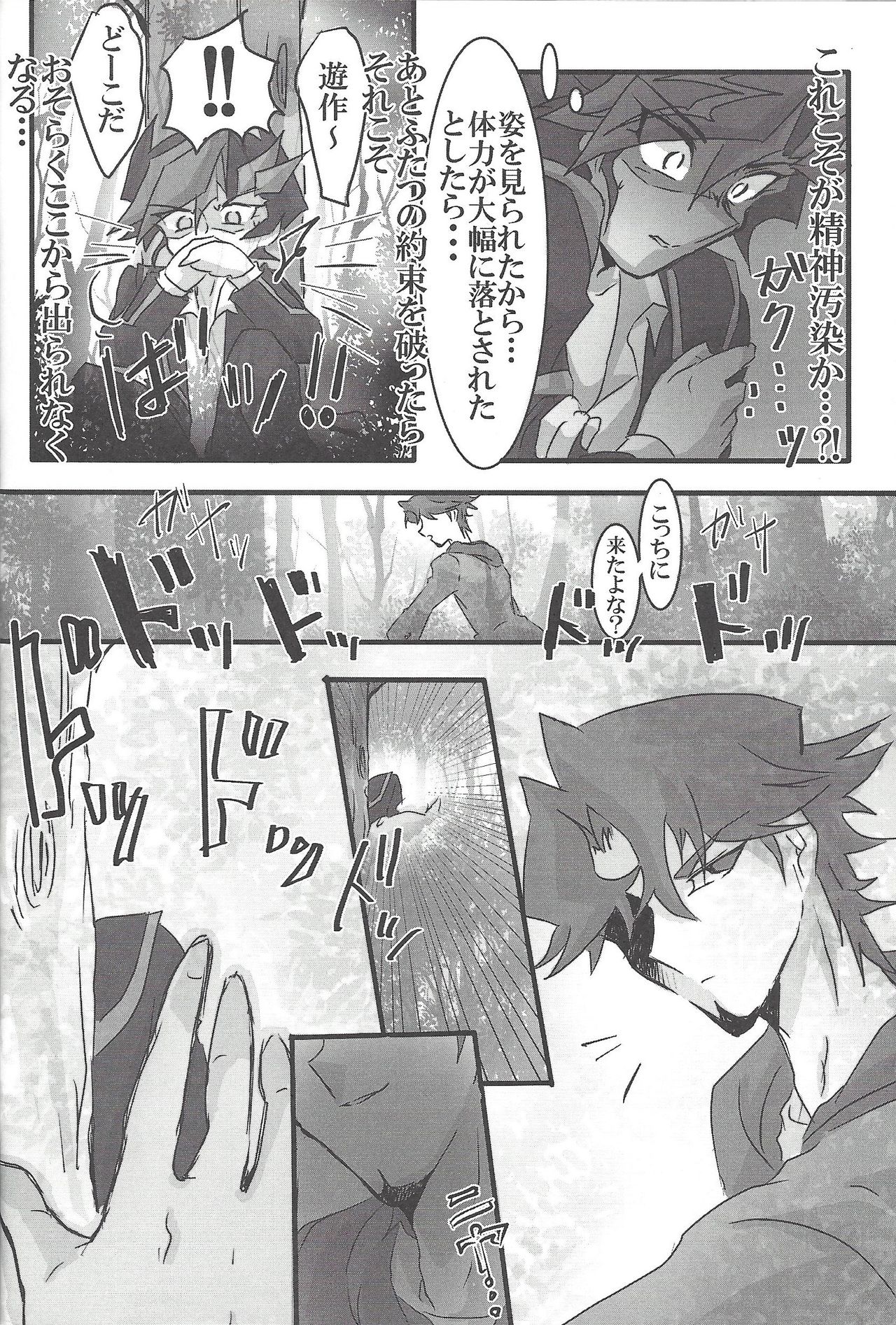 ▷RE;PLAY - Page 39