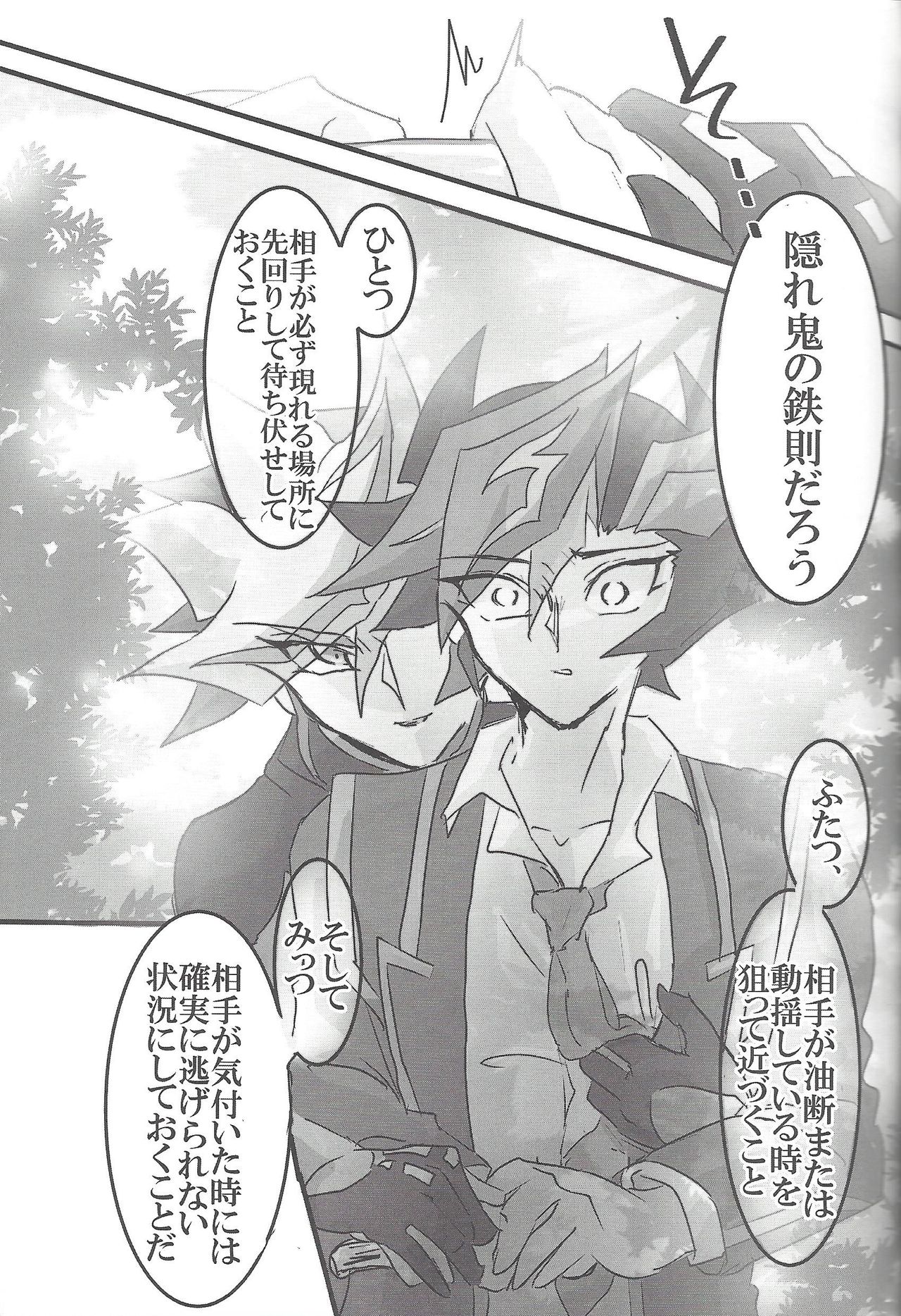 ▷RE;PLAY - Page 52