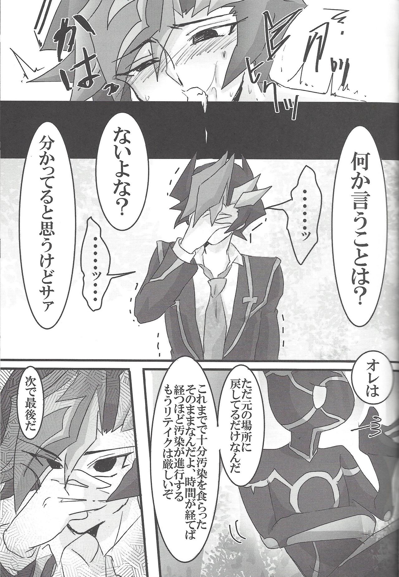 ▷RE;PLAY - Page 56