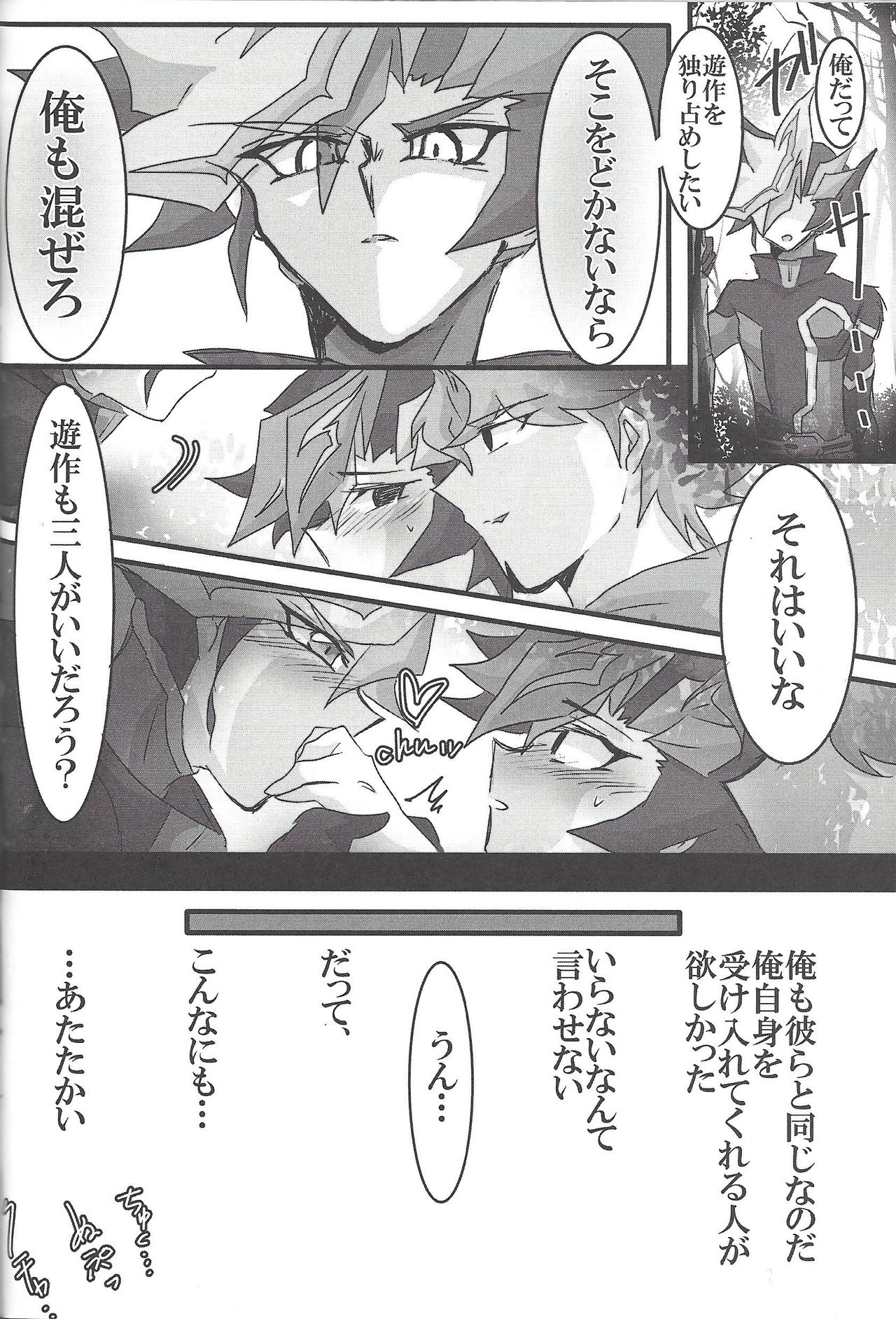 ▷RE;PLAY - Page 59