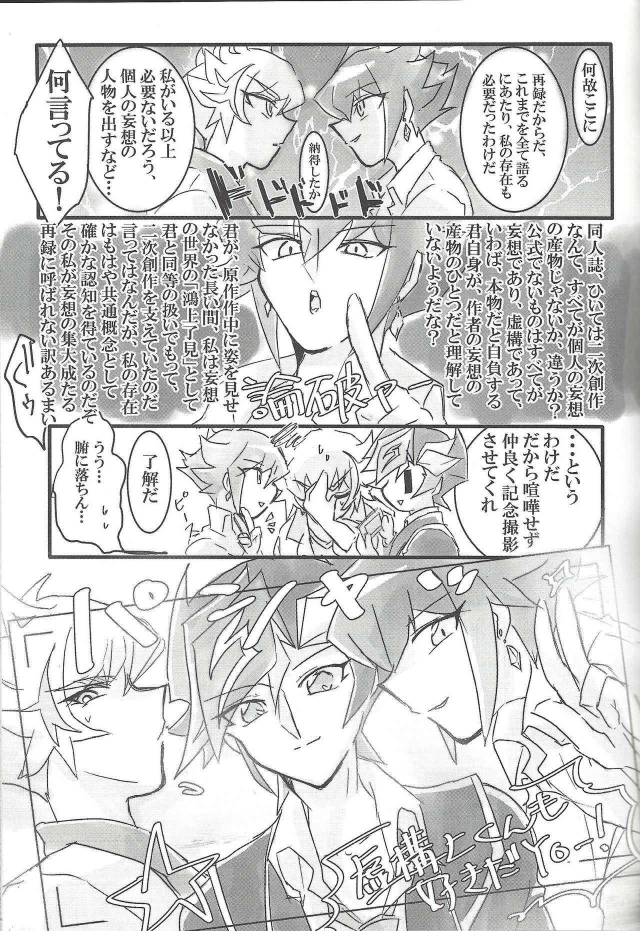 ▷RE;PLAY - Page 72