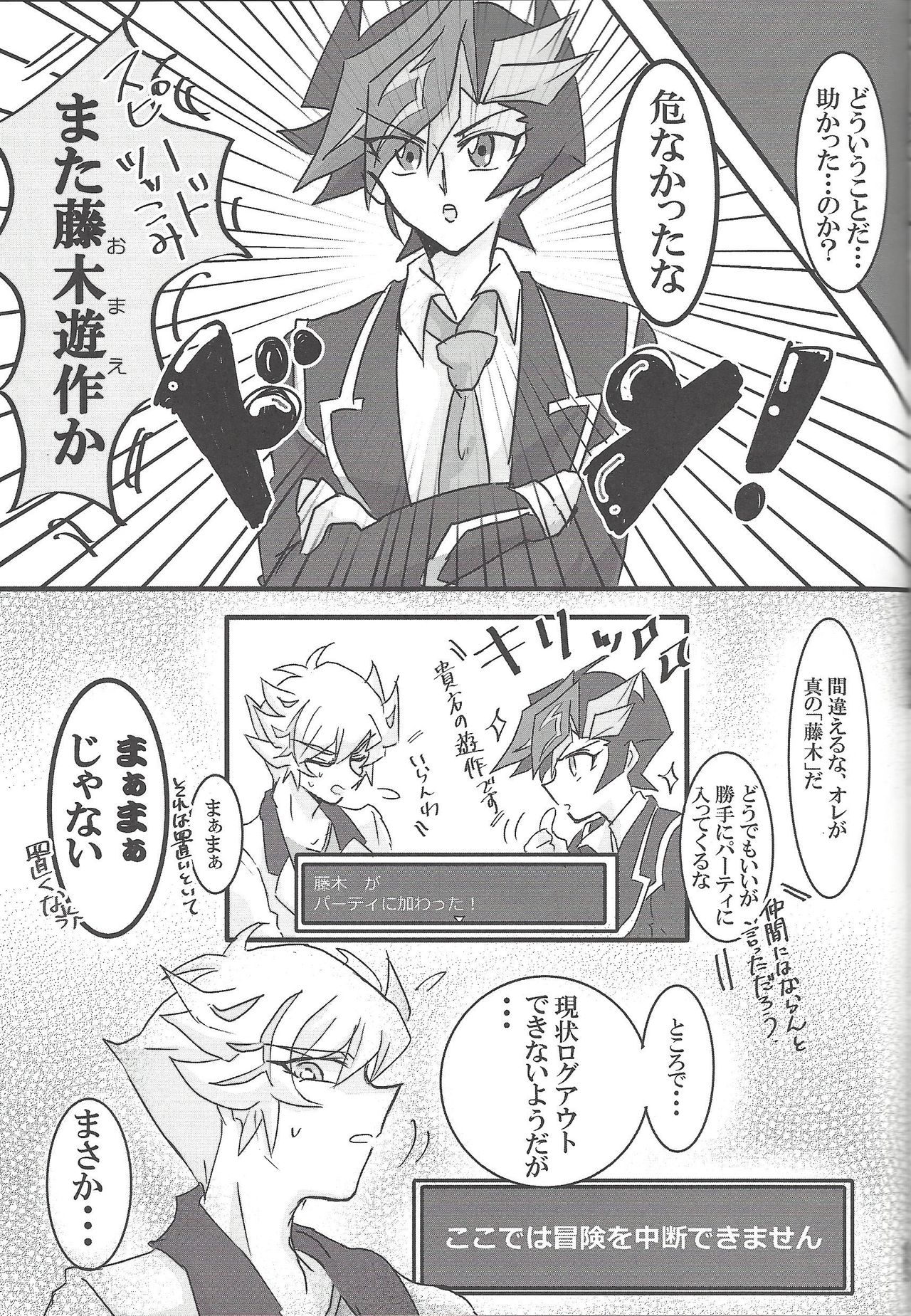 ▷RE;PLAY - Page 80