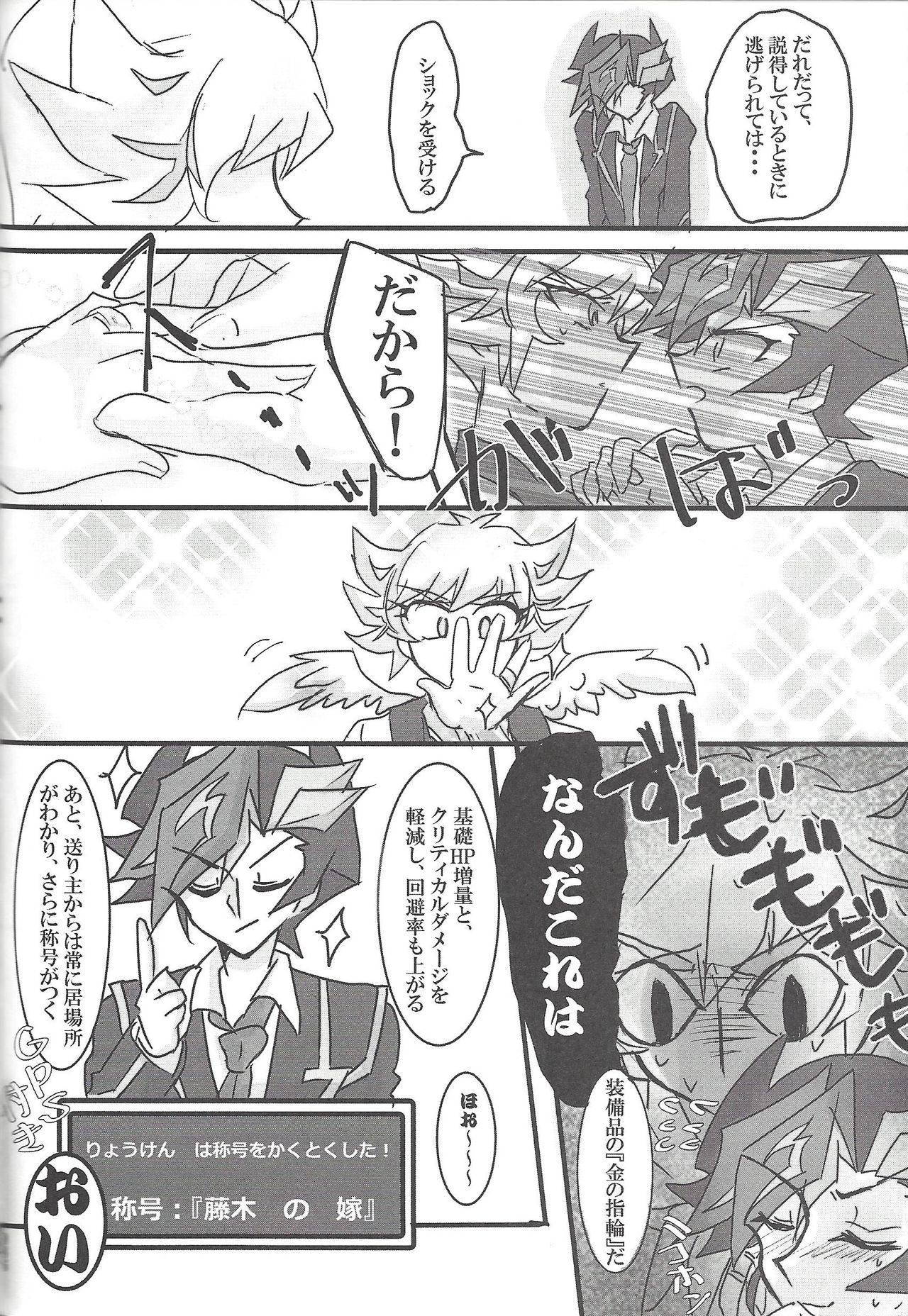 ▷RE;PLAY - Page 83