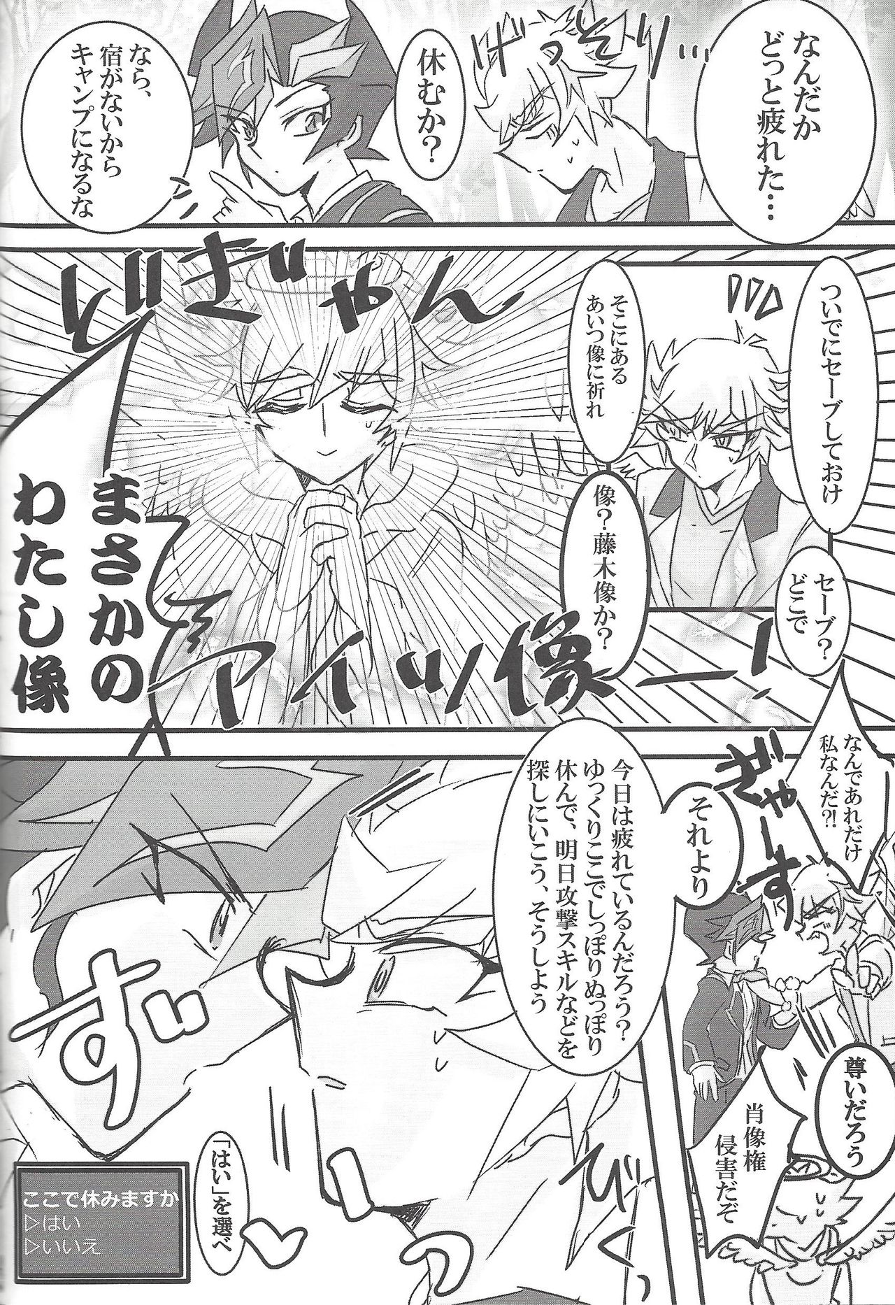 ▷RE;PLAY - Page 85