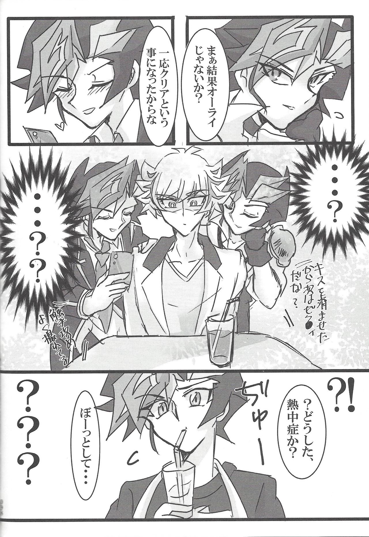 ▷RE;PLAY - Page 95