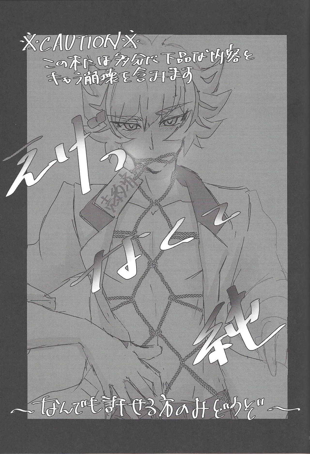 ▷RE;PLAY - Page 98