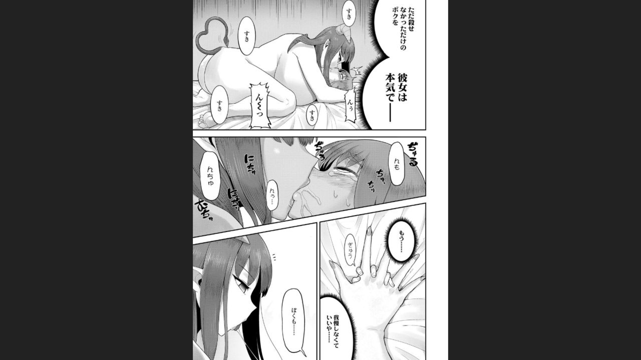 Plump wrapping - Page 16